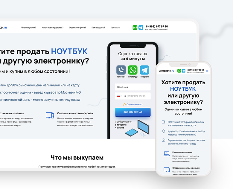 Дизайн лендинга vikupnote на Dprofile