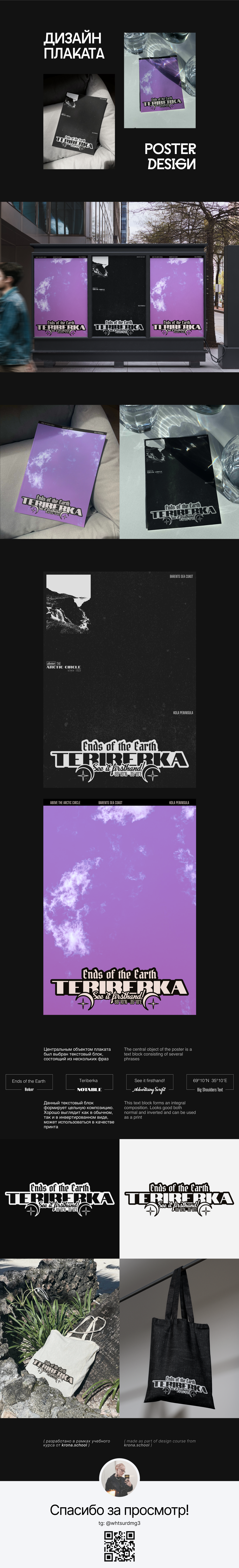 Дизайн плаката / Poster design — Изображение №1 — Графика на Dprofile