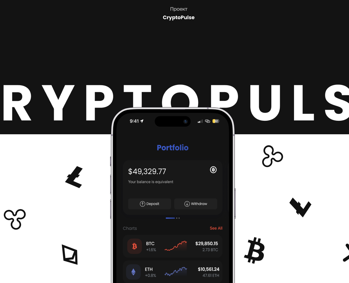 CryptoPulse — Интерфейсы на Dprofile