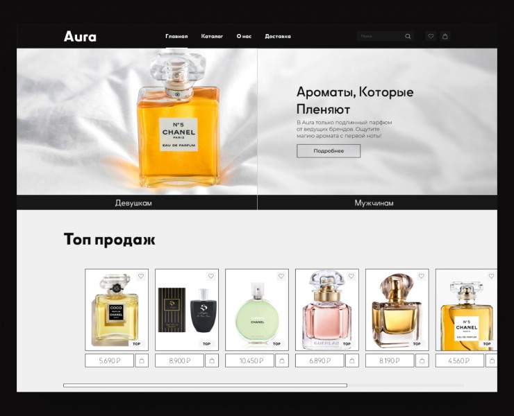 Web-design Aura — Интерфейсы на Dprofile