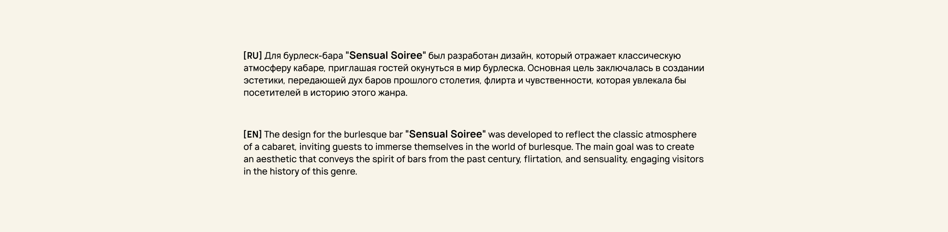 SENSUAL SOIRÉE | LOGO DESIGN | BRAND IDENTITY — Изображение №2 — Брендинг на Dprofile