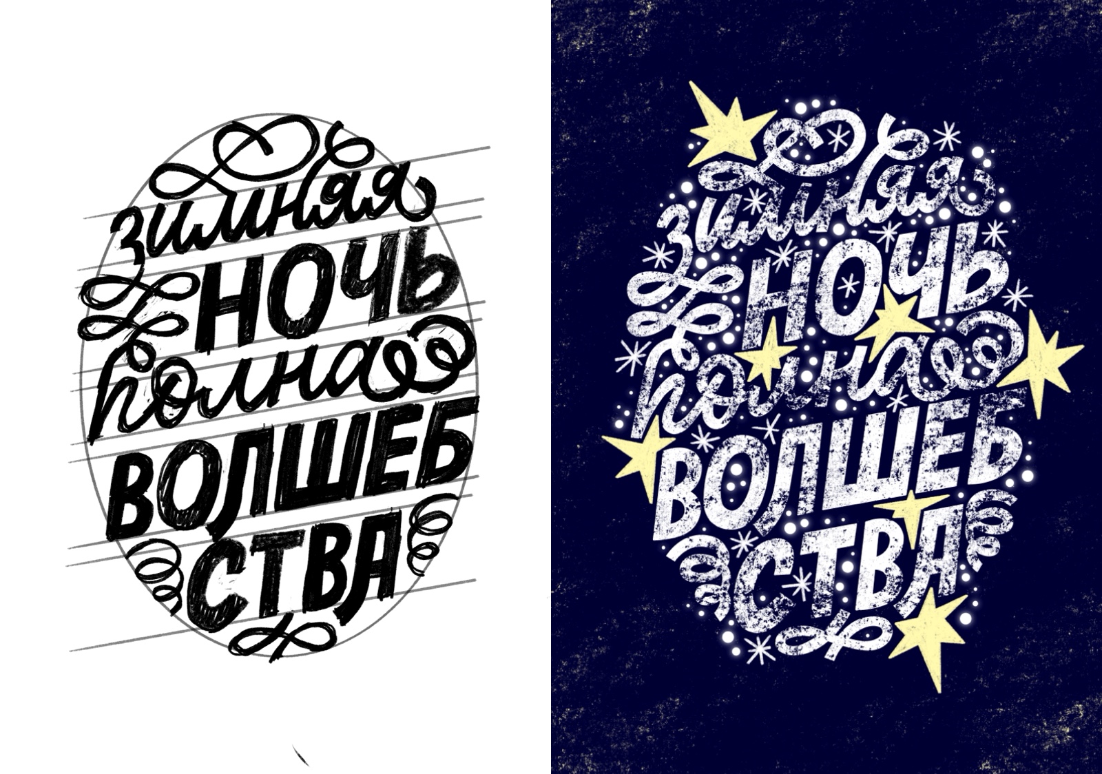 Открытки со звёздочкой — Изображение №5 — Графика на Dprofile