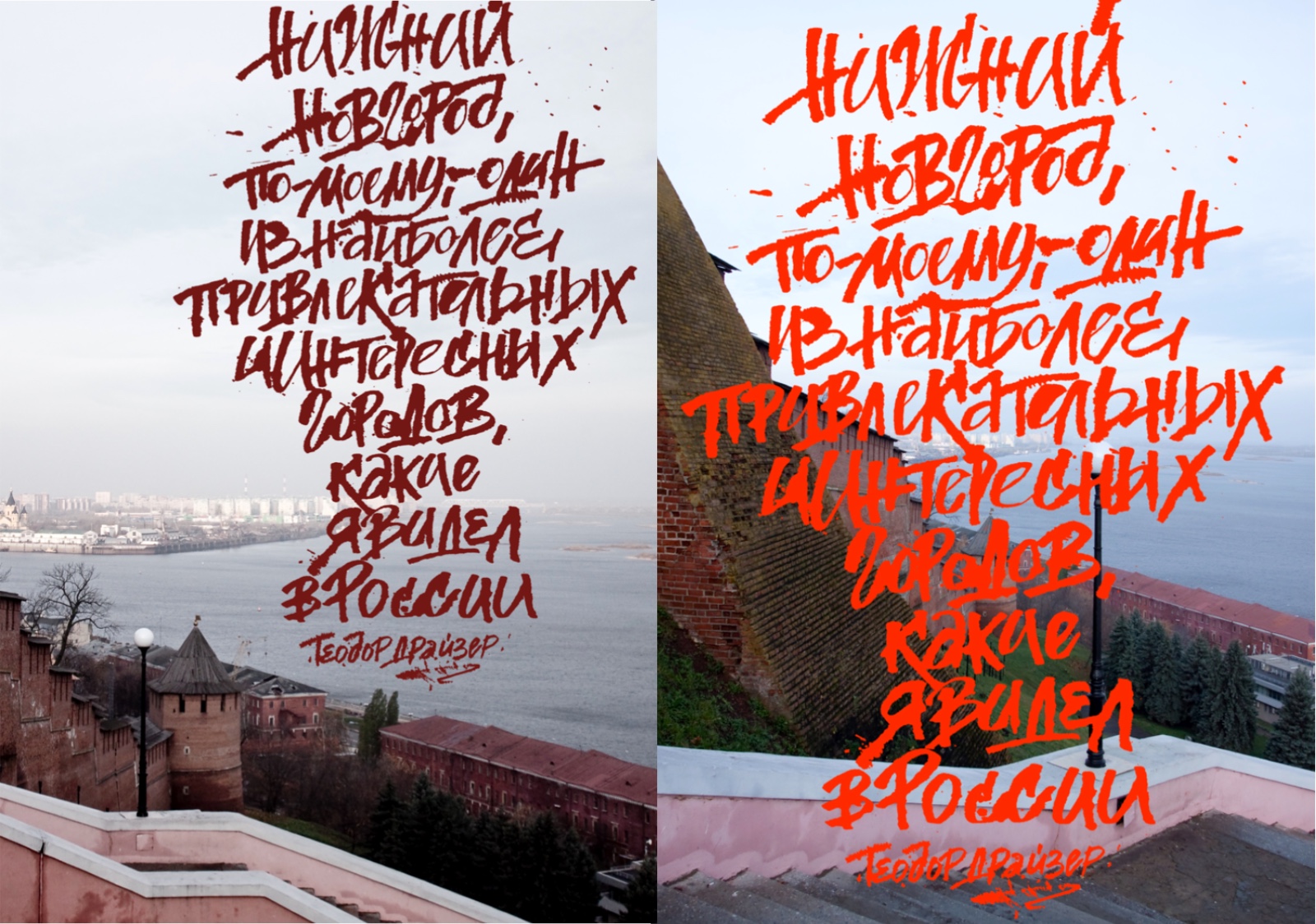 Плакаты про Нижний Новгород — Изображение №4 — Графика на Dprofile