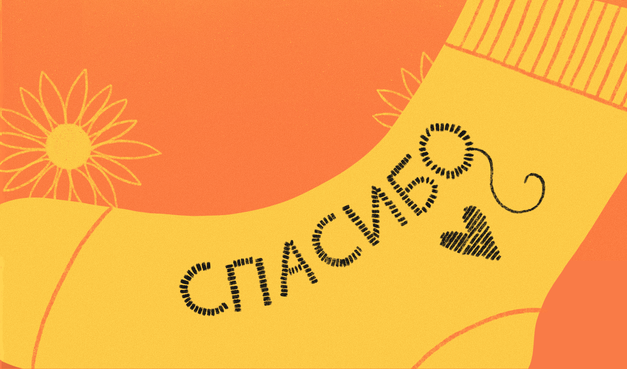 Иллюстрация для бренда носков — Изображение №5 — Иллюстрация на Dprofile