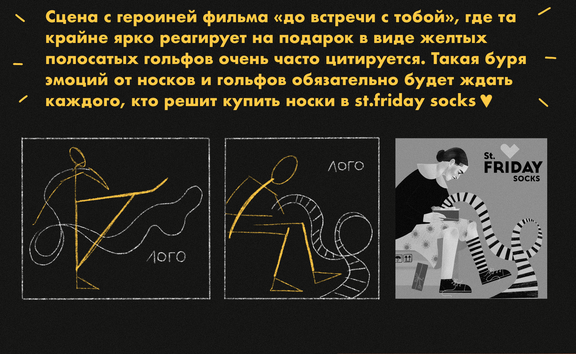 Иллюстрация для бренда носков — Изображение №2 — Иллюстрация на Dprofile