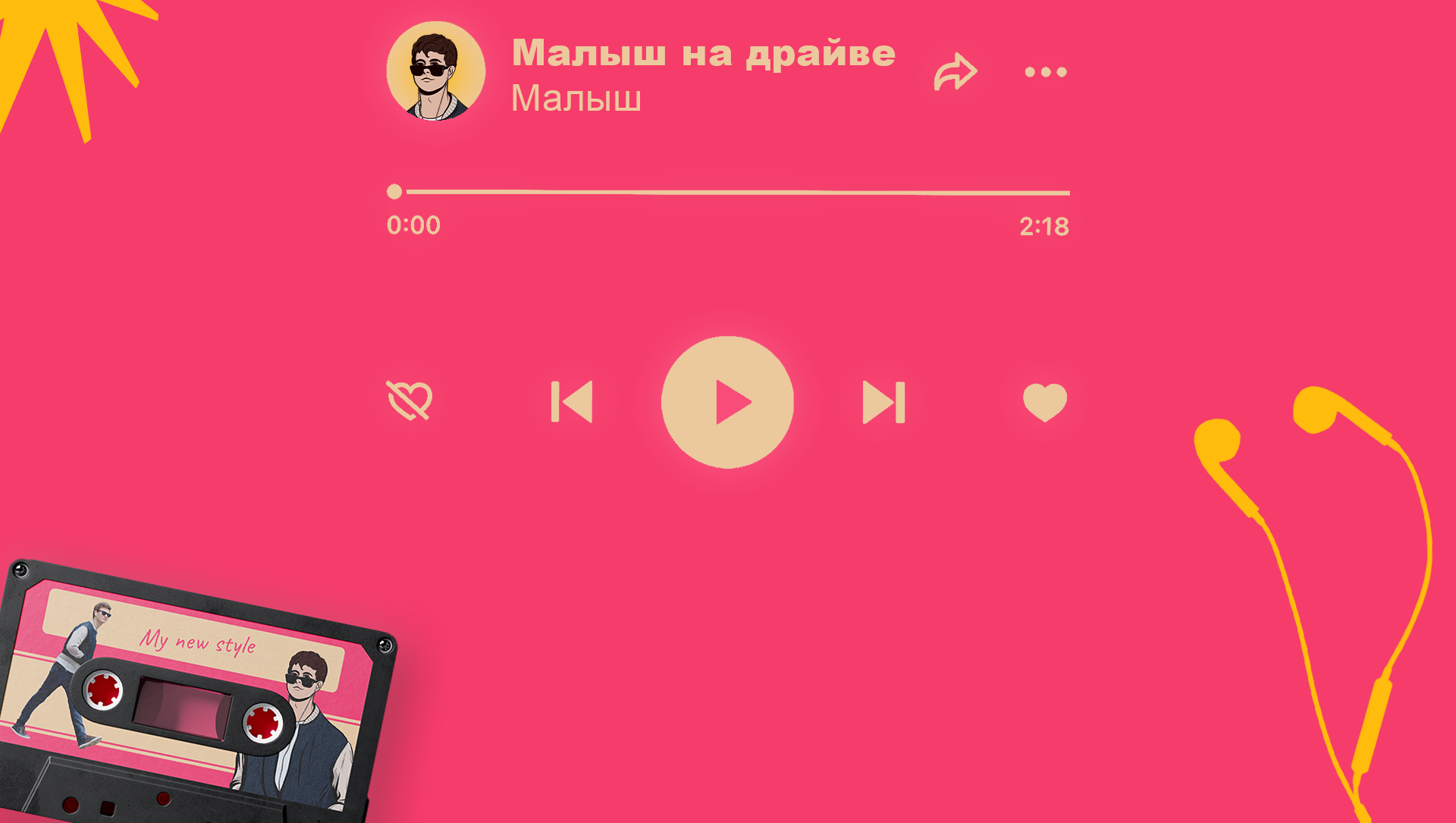 Рекламная коллаборация: "Малыш на драйве" + "Яндекс.Музыка" — Изображение №4 — Иллюстрация, Маркетинг на Dprofile