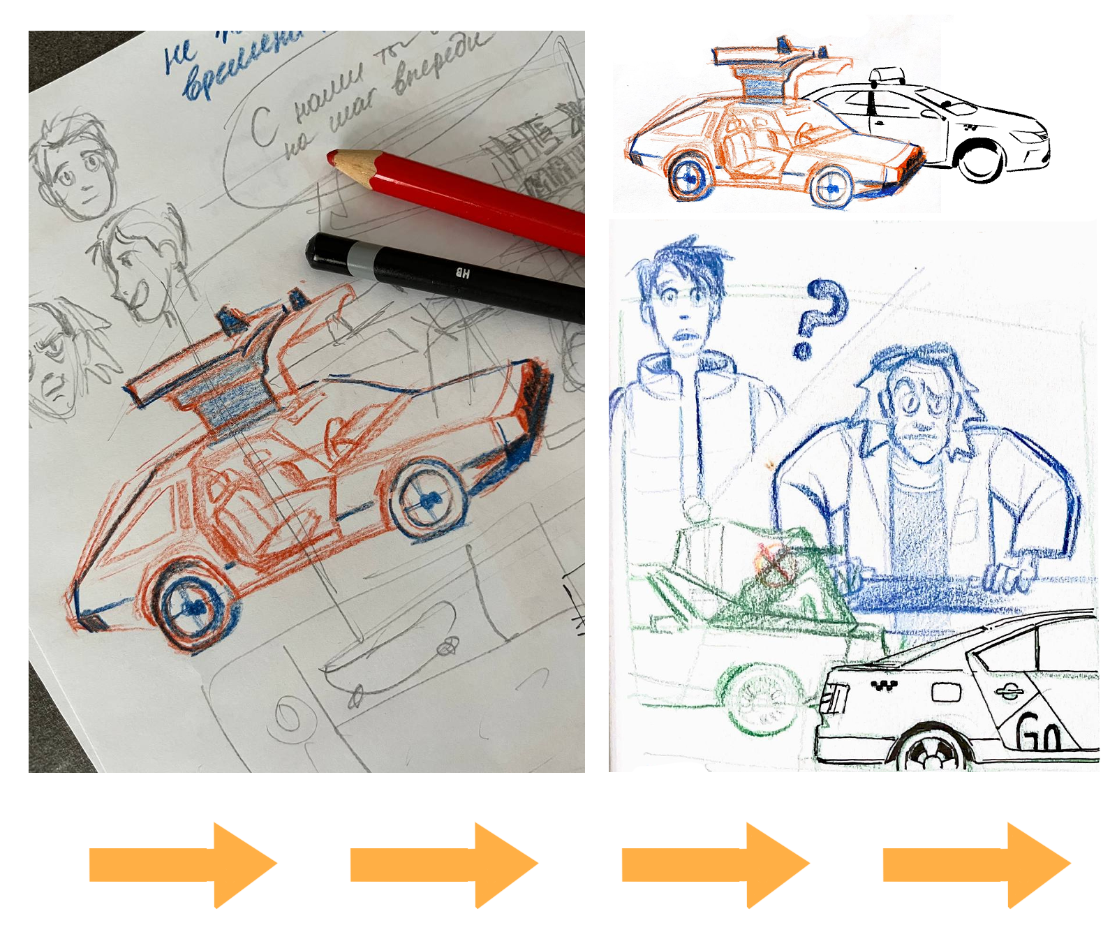 Назад в будущее & Яндекс.Go | Иллюстрация — Изображение №3 — Иллюстрация, Маркетинг на Dprofile