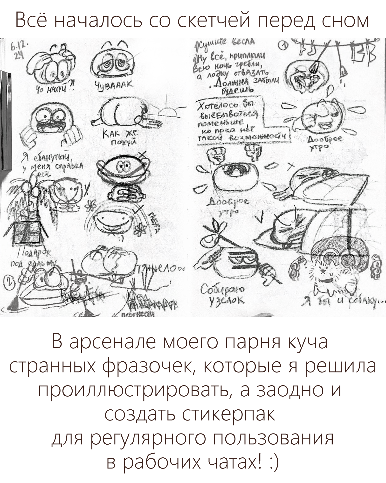 Стикеры для telegram — Изображение №2 — Брендинг, Иллюстрация на Dprofile