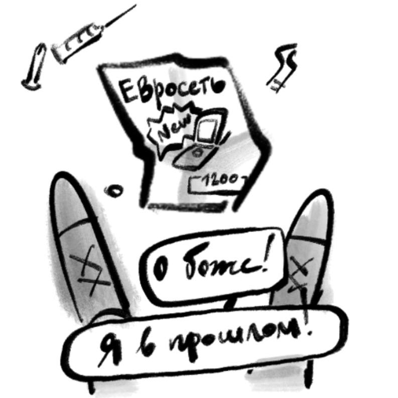 Мини - комикс — Изображение №4 — Иллюстрация на Dprofile