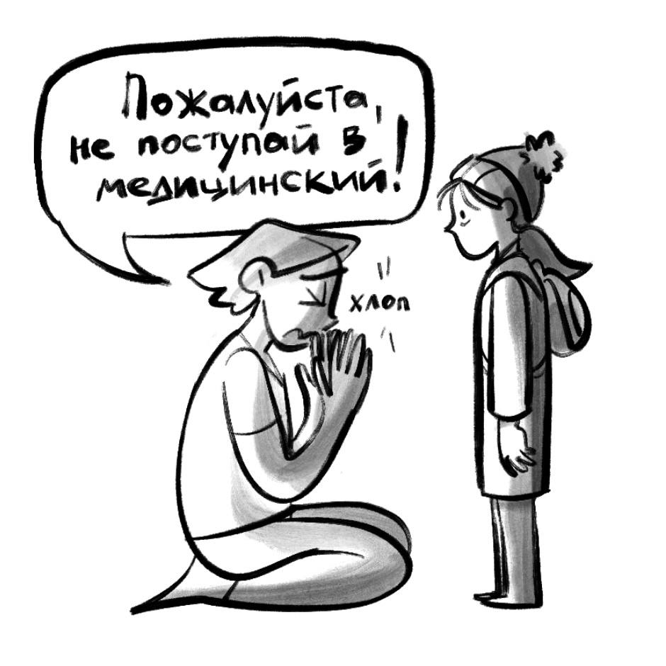 Мини - комикс — Изображение №8 — Иллюстрация на Dprofile