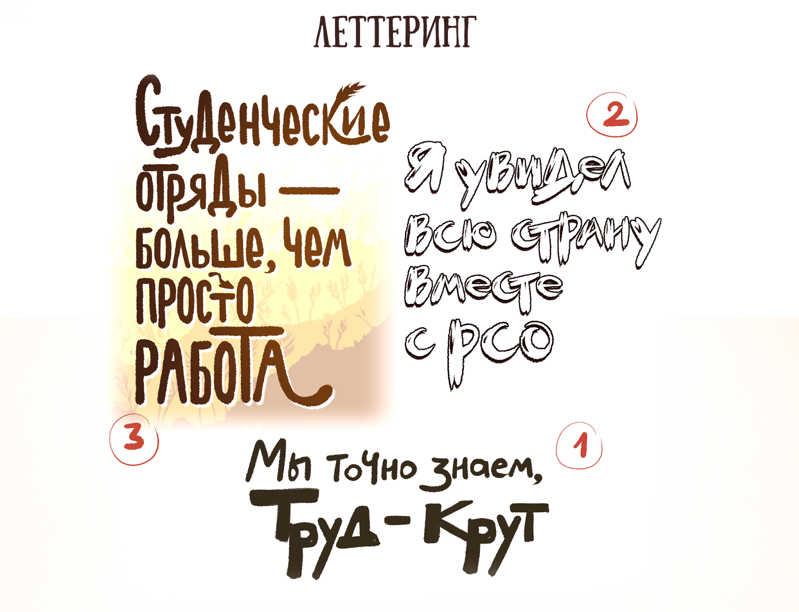 Серия иллюстраций для сообщества VK — Изображение №2 — Иллюстрация, Маркетинг на Dprofile