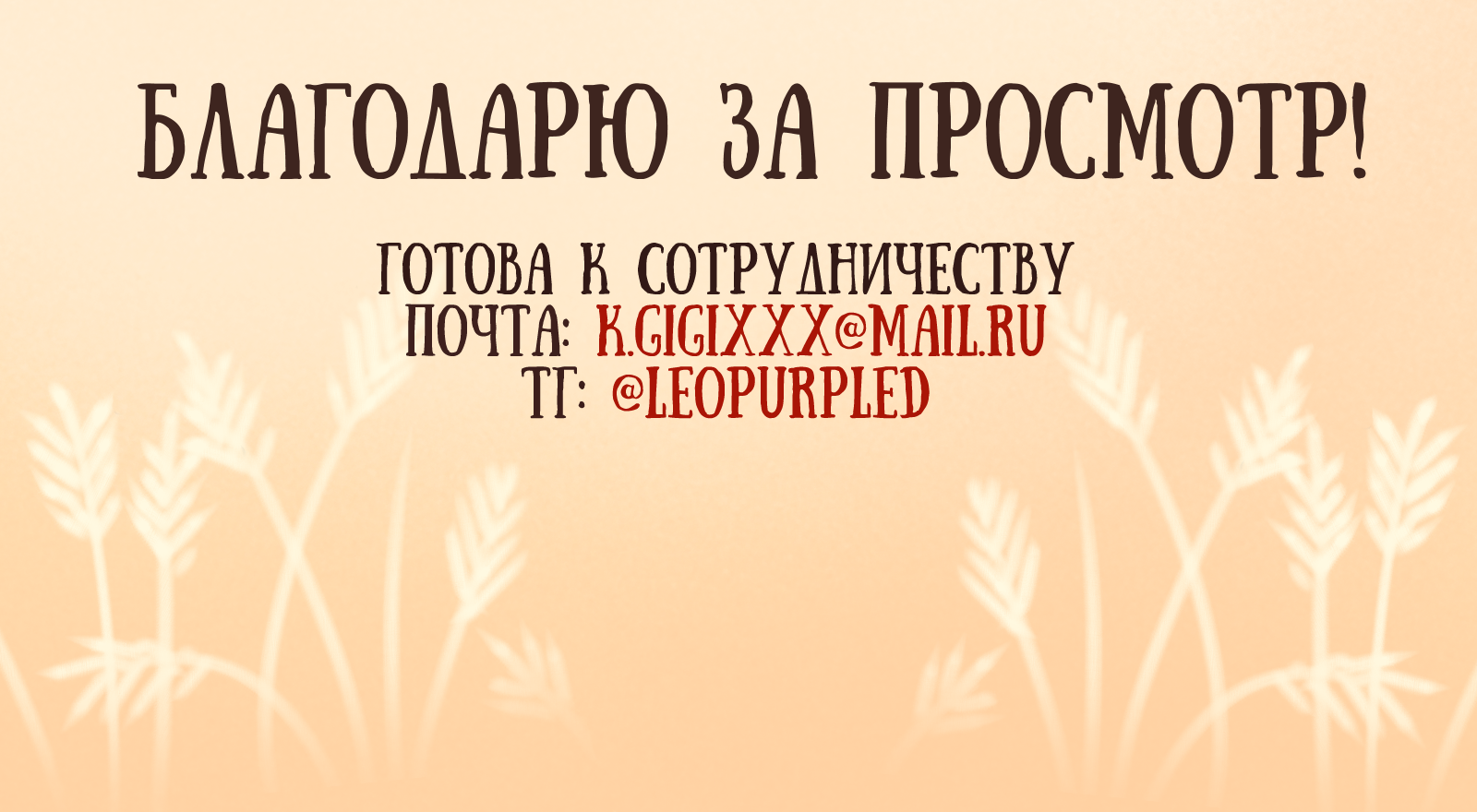 Серия иллюстраций для сообщества VK — Изображение №7 — Иллюстрация, Маркетинг на Dprofile