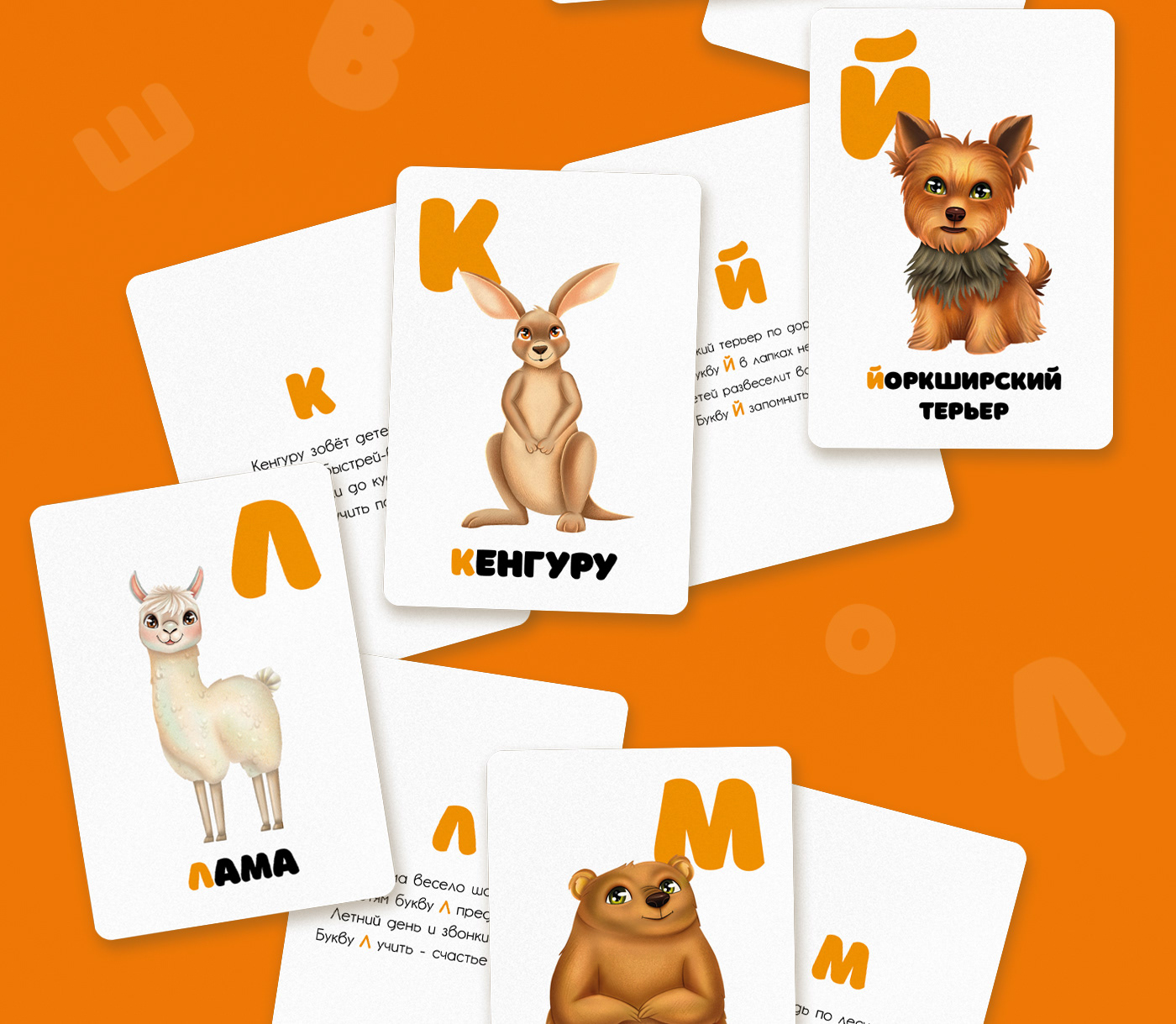 ОБУЧАЮЩИЕ КАРТОЧКИ ДЛЯ ДЕТЕЙ (с алфавитом) — Изображение №7 — Брендинг, Иллюстрация на Dprofile