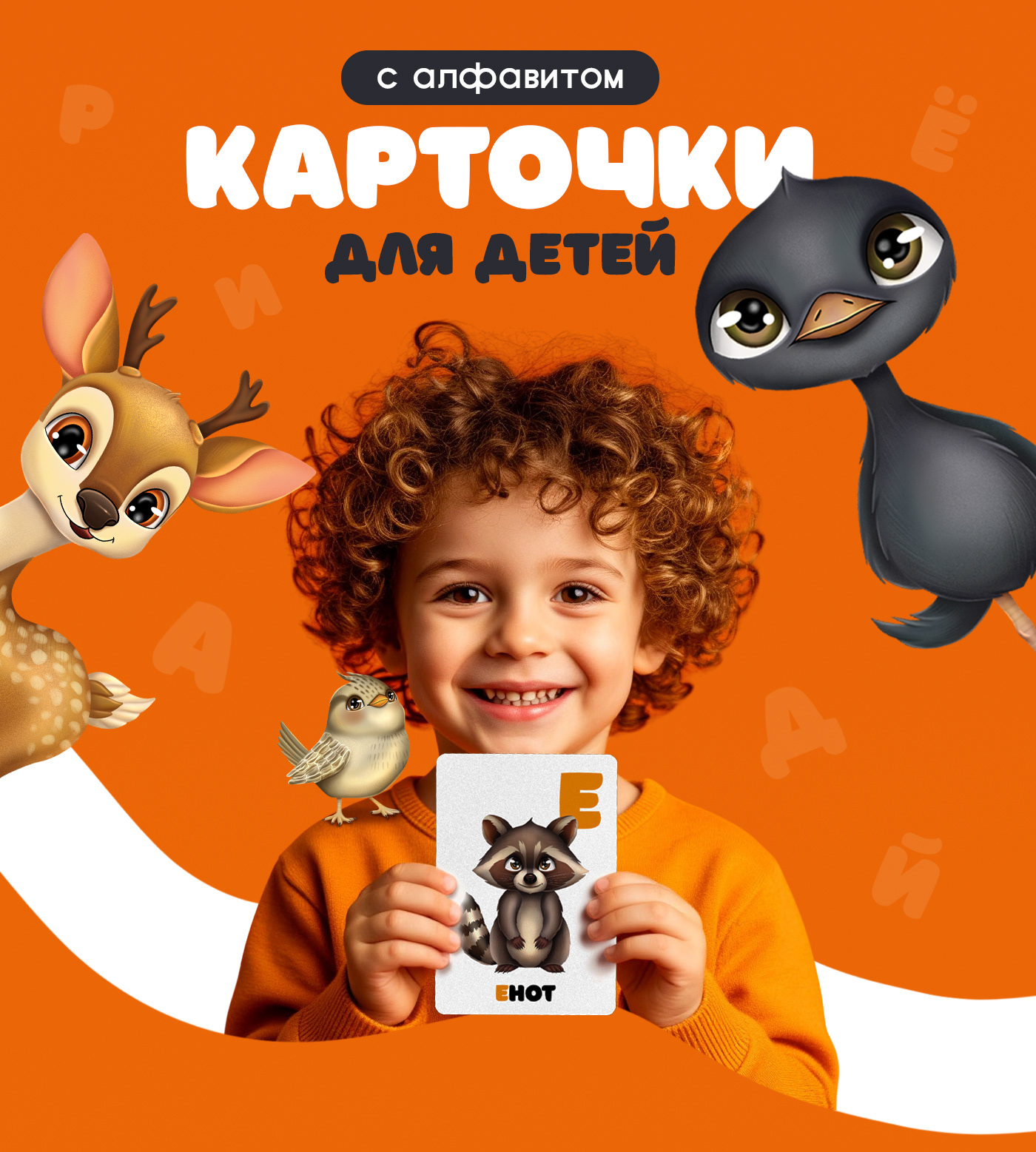 ОБУЧАЮЩИЕ КАРТОЧКИ ДЛЯ ДЕТЕЙ (с алфавитом) — Изображение №1 — Брендинг, Иллюстрация на Dprofile