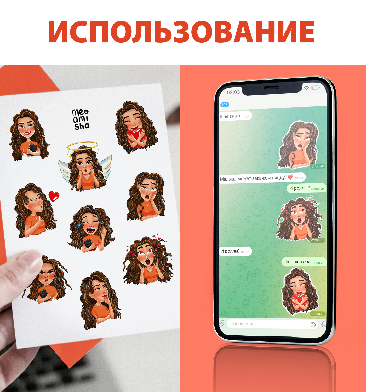 Персональный стикерпак — Изображение №4 — Брендинг, Иллюстрация на Dprofile