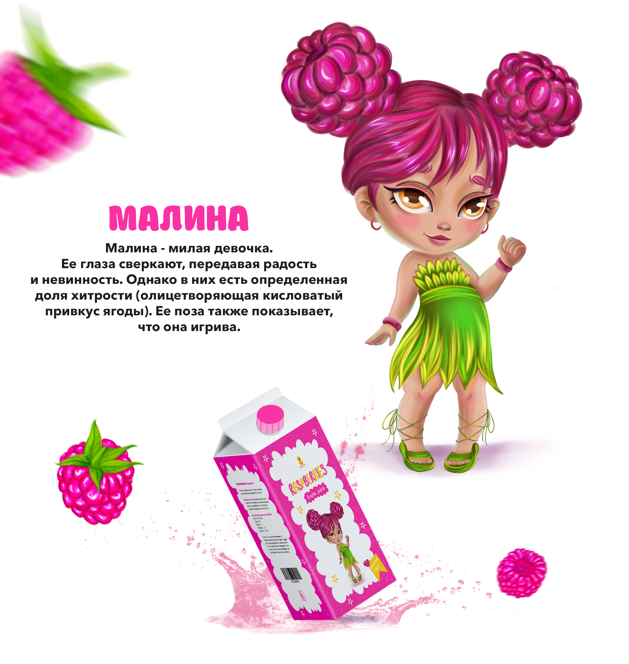 Бренд персонажи, упаковка детского сока — Изображение №3 — Брендинг, Иллюстрация на Dprofile