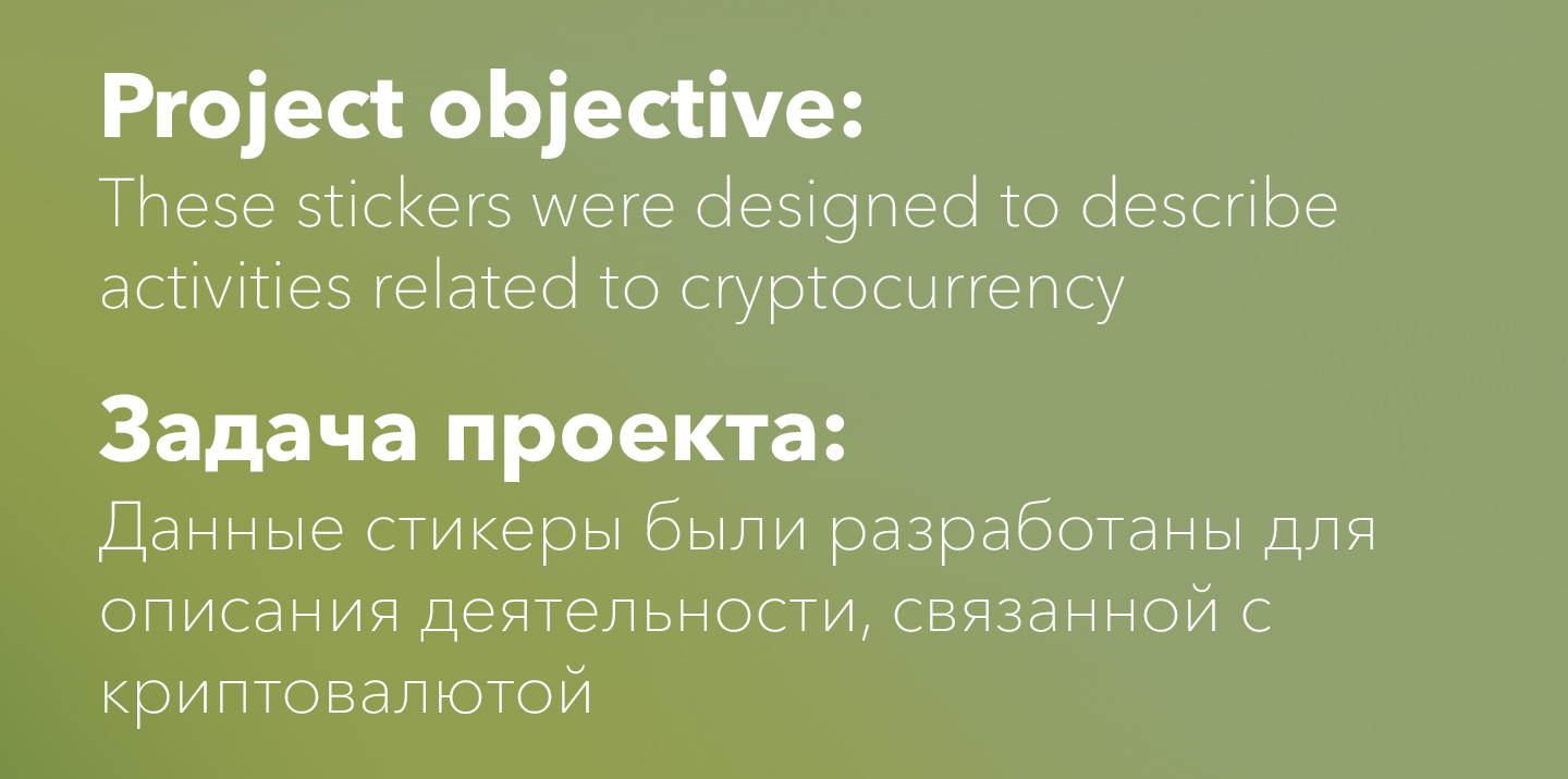Стикеры для телеграма — Изображение №2 — Брендинг, Иллюстрация на Dprofile