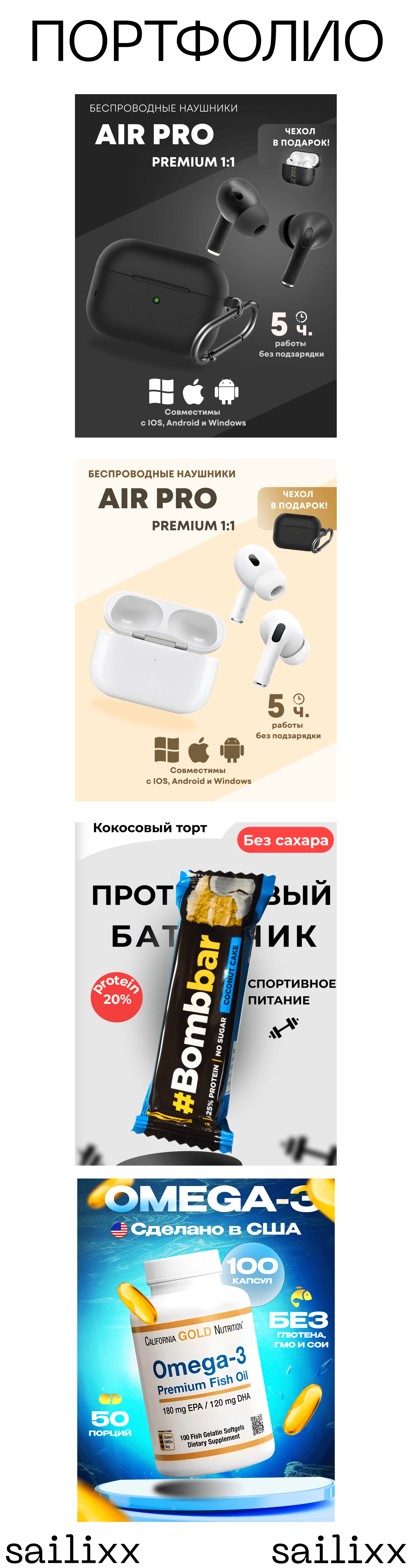 Портфолио — Изображение №1 — Брендинг, Маркетинг на Dprofile