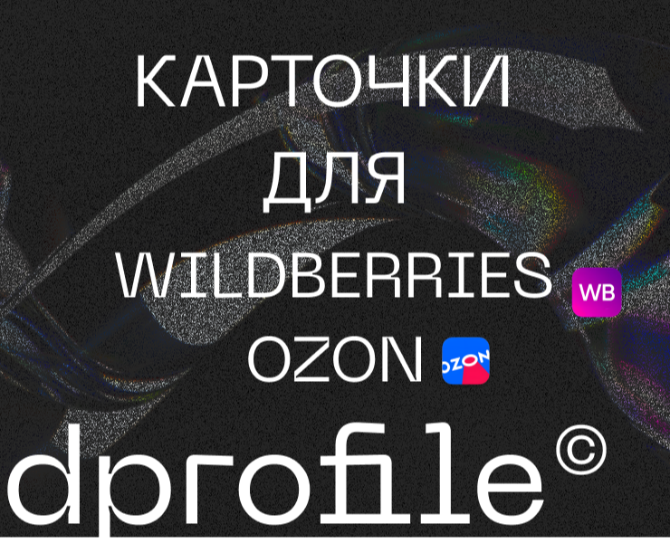 Портфолио на Dprofile