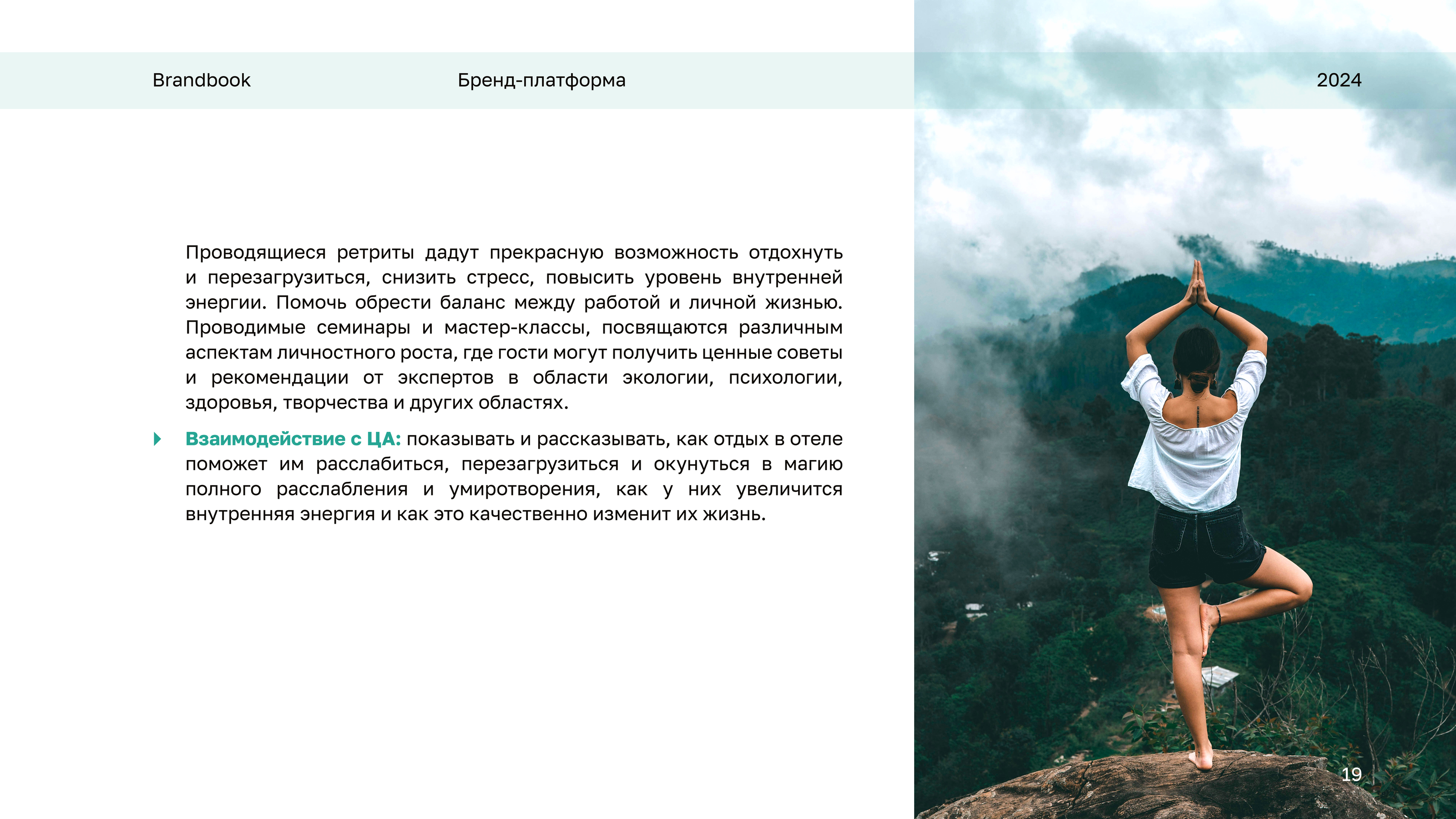 Брендинг для отеля — Изображение №21 — Брендинг, Графика на Dprofile