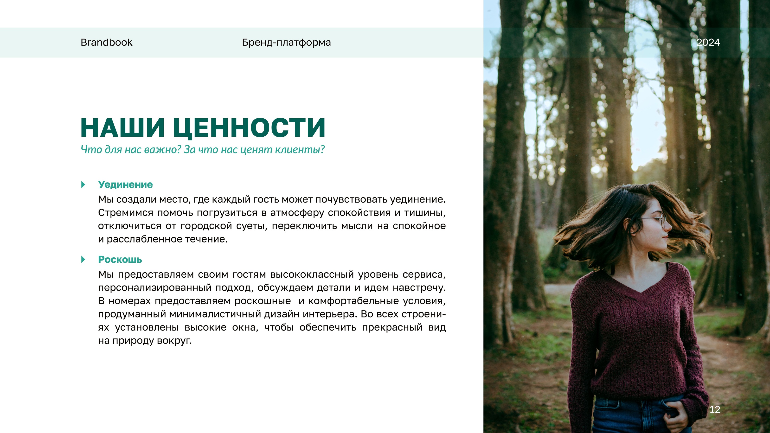Брендинг для отеля — Изображение №13 — Брендинг, Графика на Dprofile