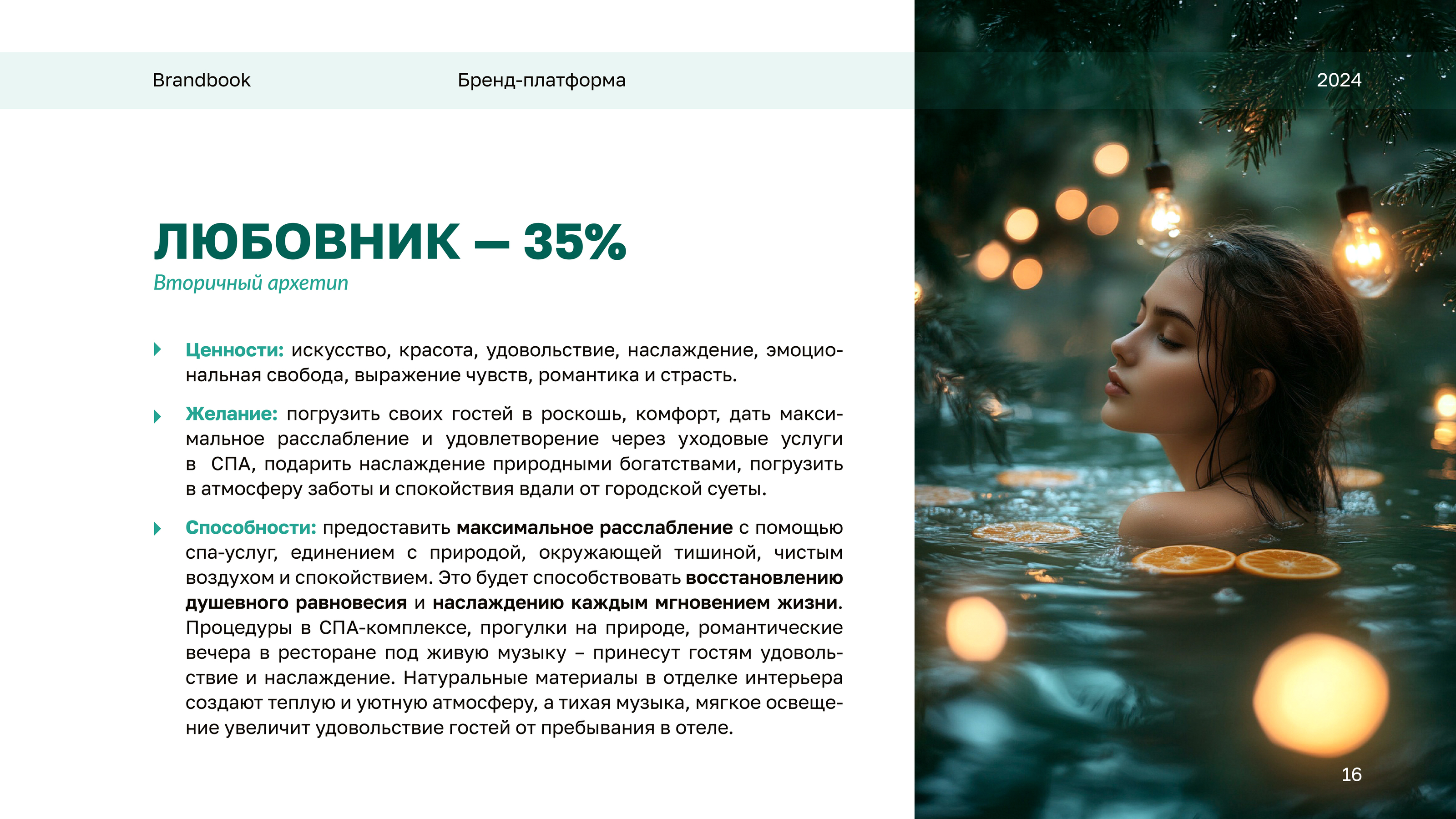 Брендинг для отеля — Изображение №18 — Брендинг, Графика на Dprofile