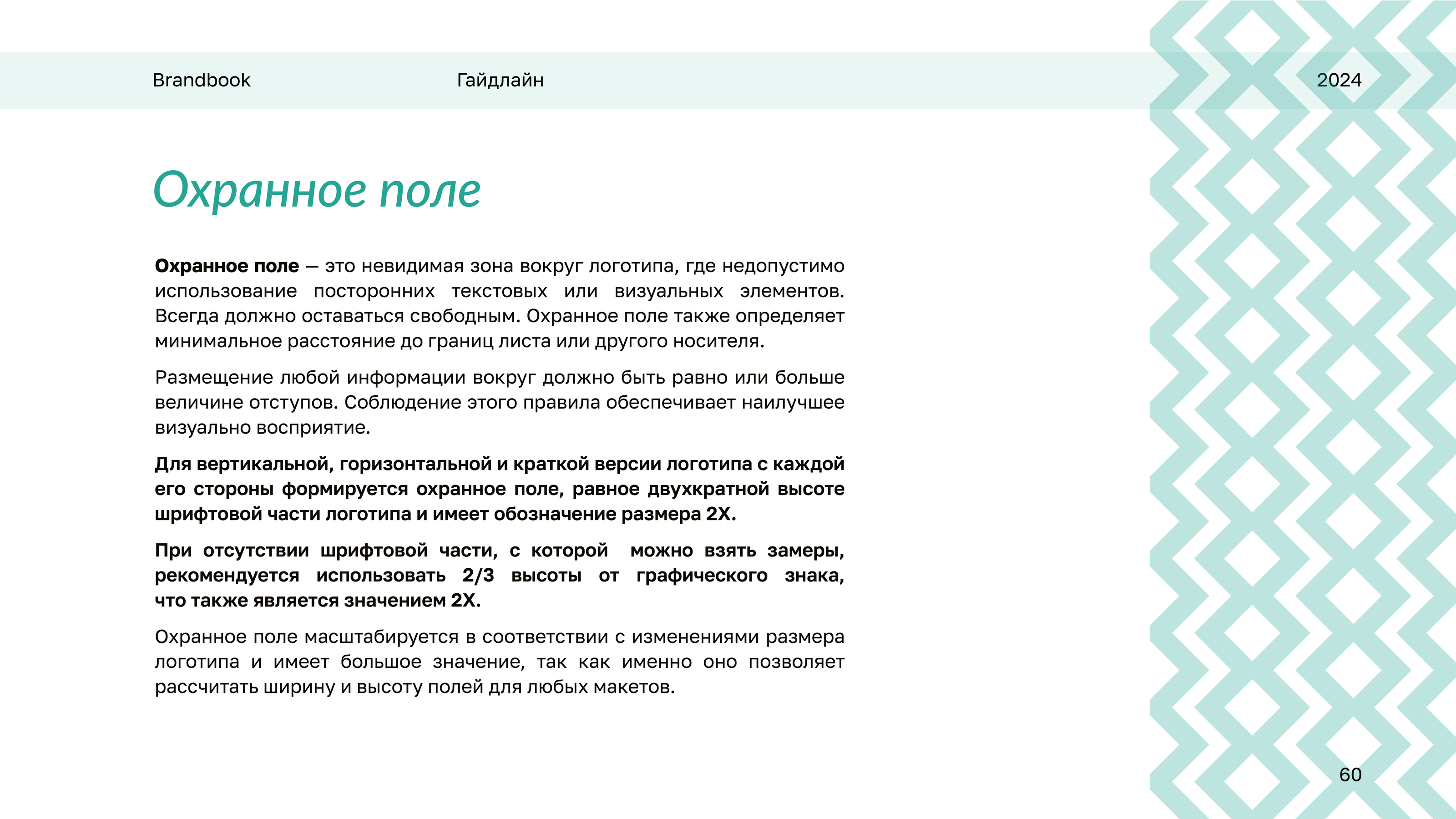 Брендинг для отеля — Изображение №55 — Брендинг, Графика на Dprofile