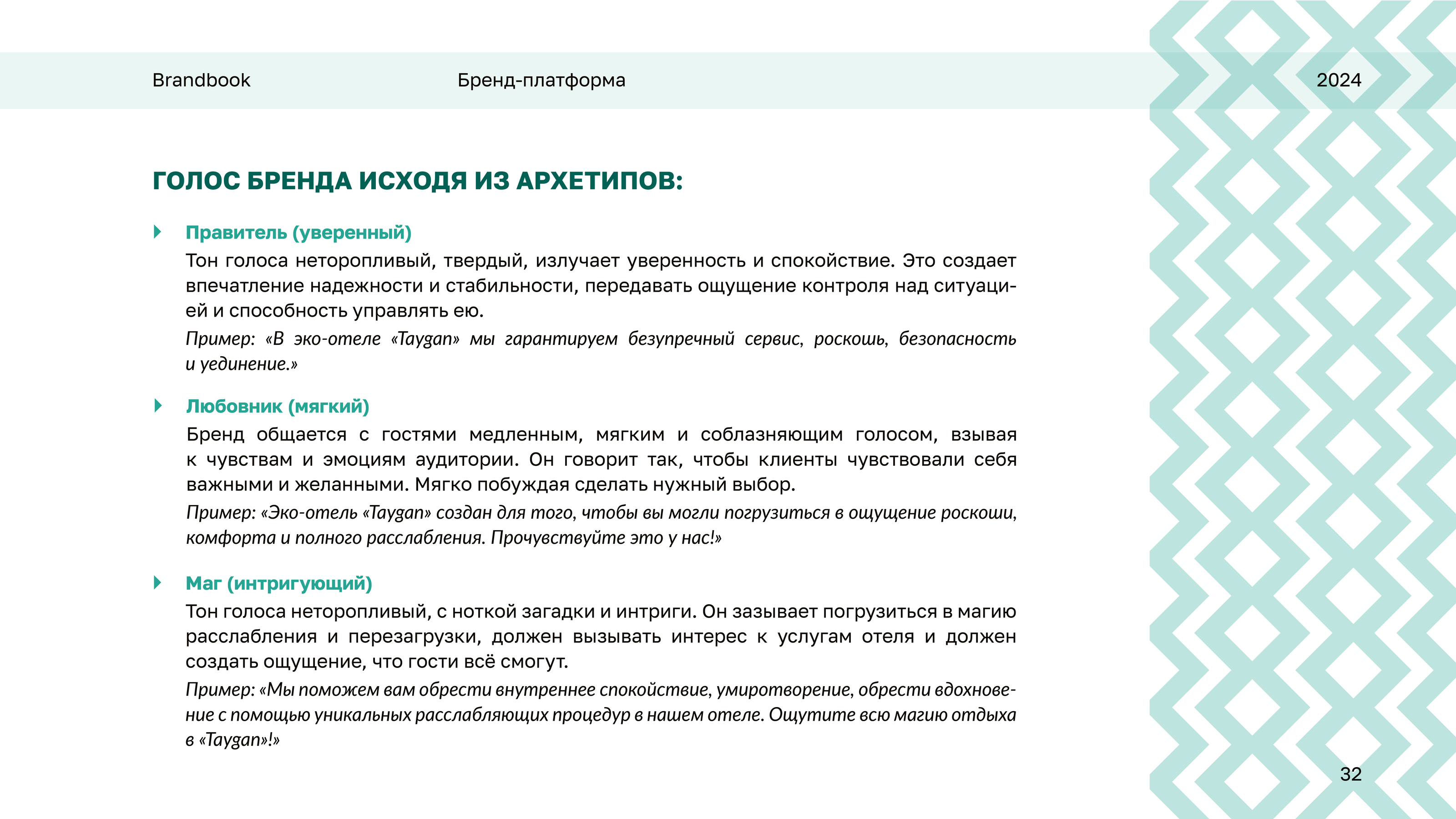 Брендинг для отеля — Изображение №36 — Брендинг, Графика на Dprofile