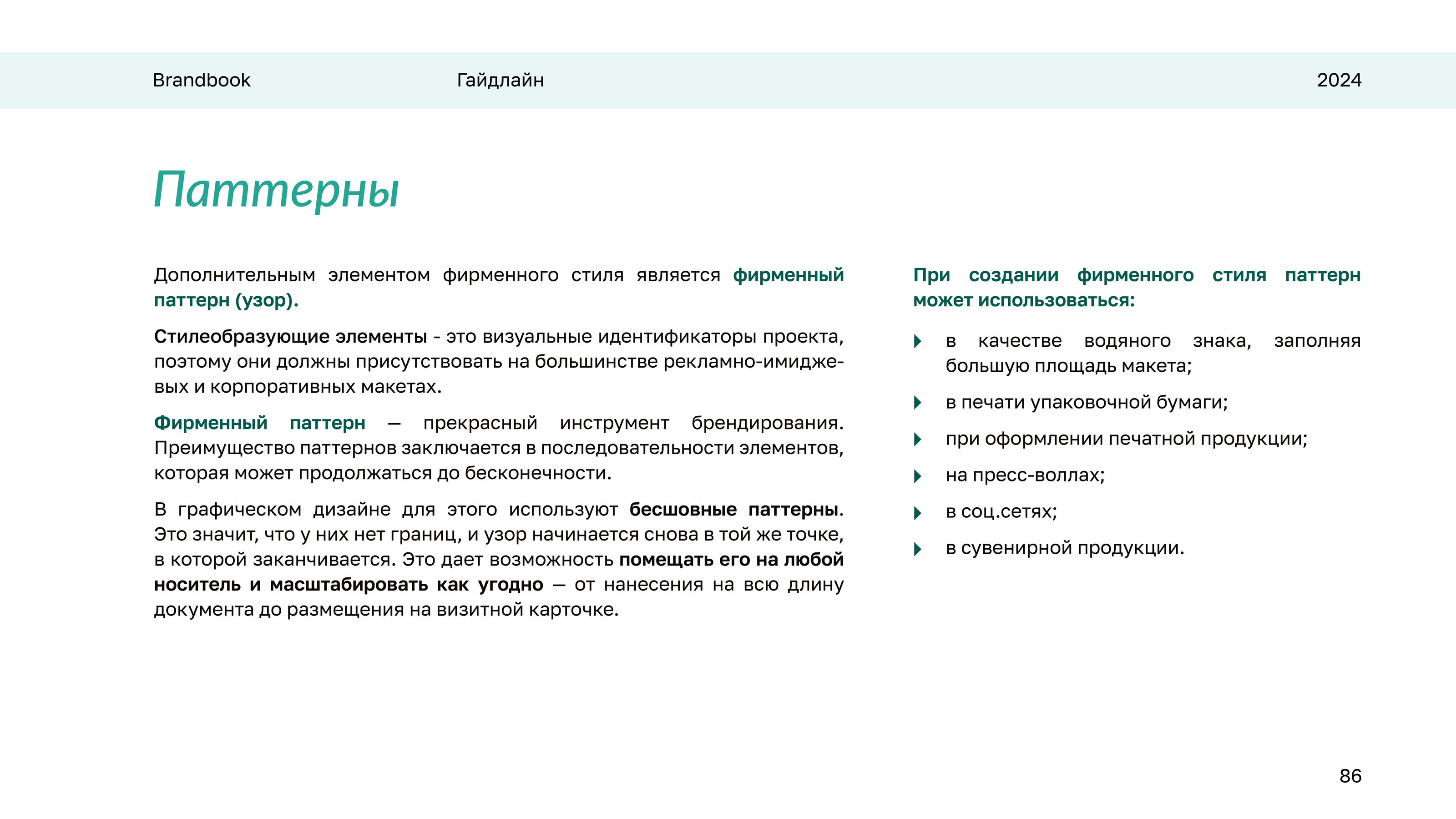 Брендинг для отеля — Изображение №78 — Брендинг, Графика на Dprofile