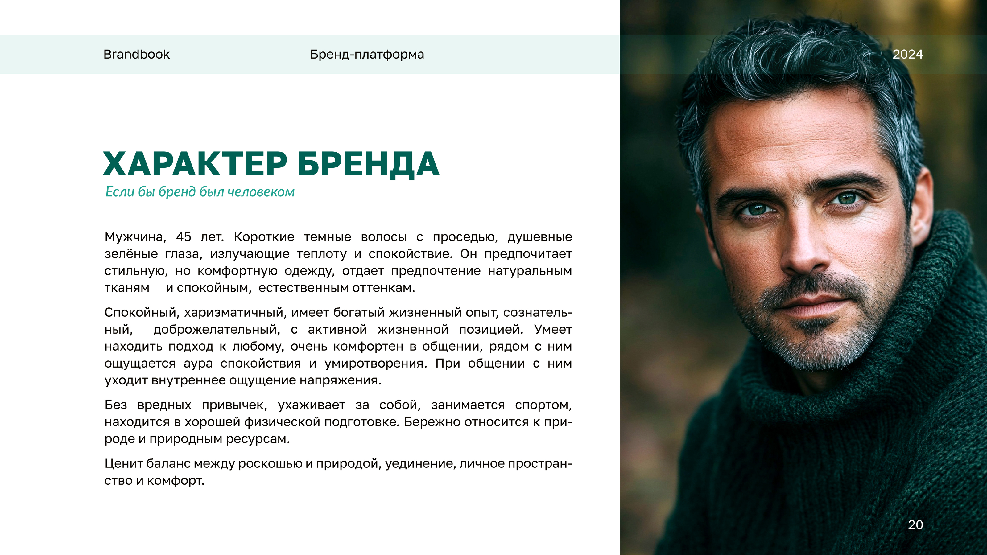 Брендинг для отеля — Изображение №23 — Брендинг, Графика на Dprofile