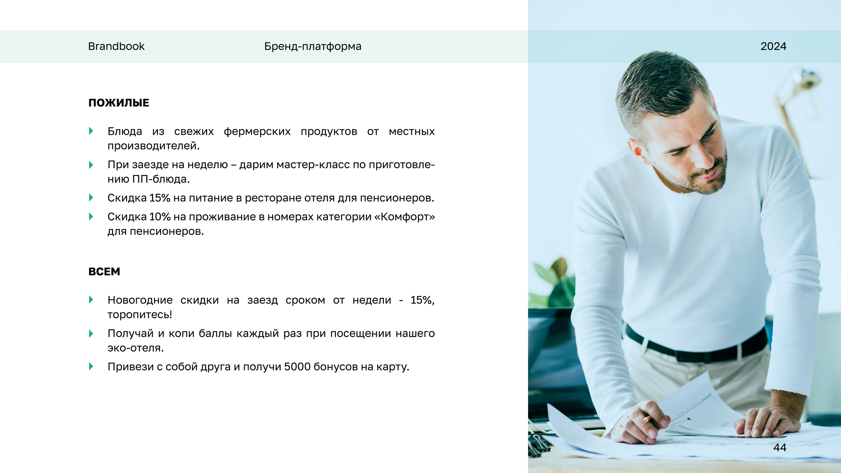 Брендинг для отеля — Изображение №47 — Брендинг, Графика на Dprofile