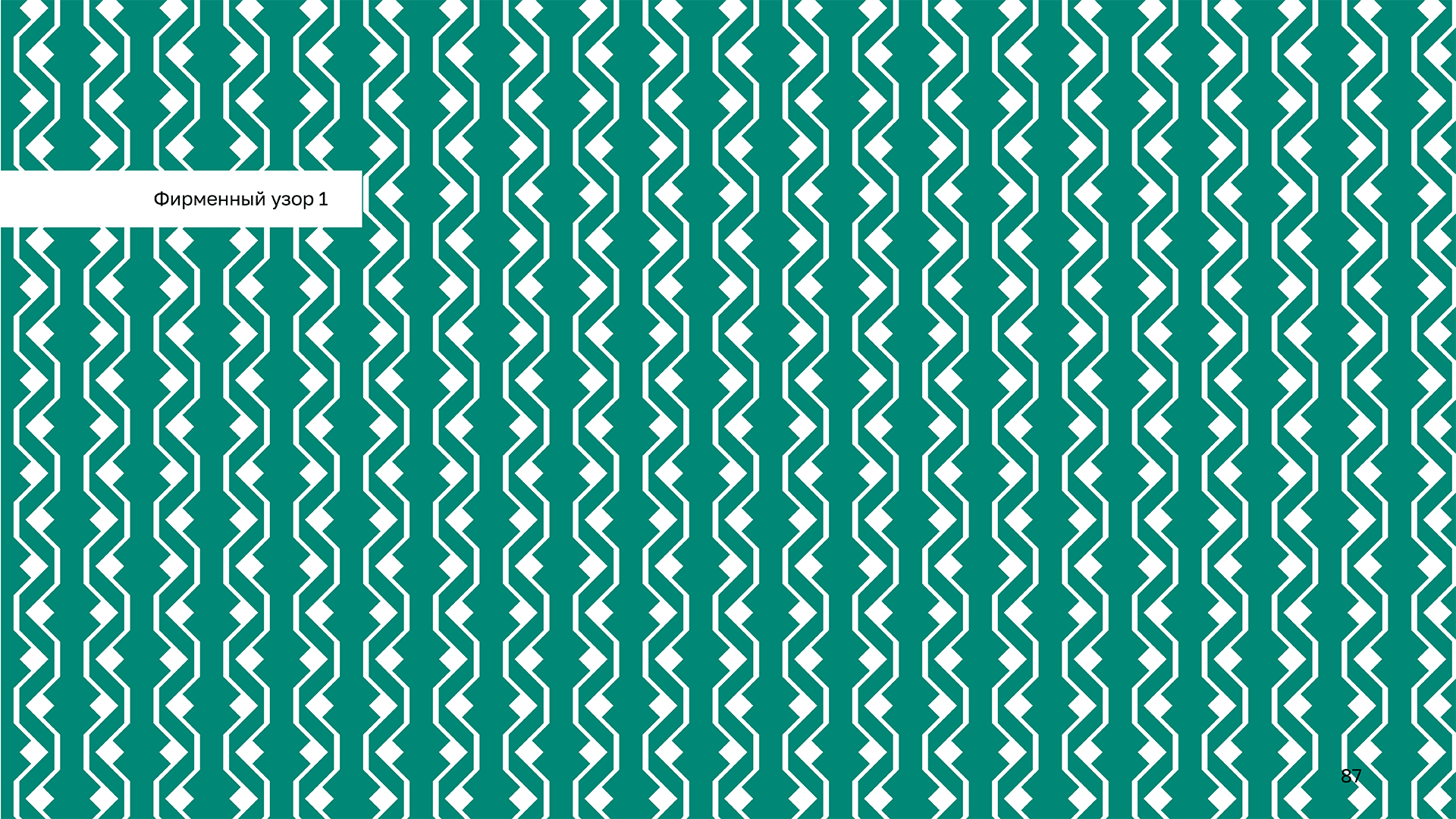 Брендинг для отеля — Изображение №79 — Брендинг, Графика на Dprofile
