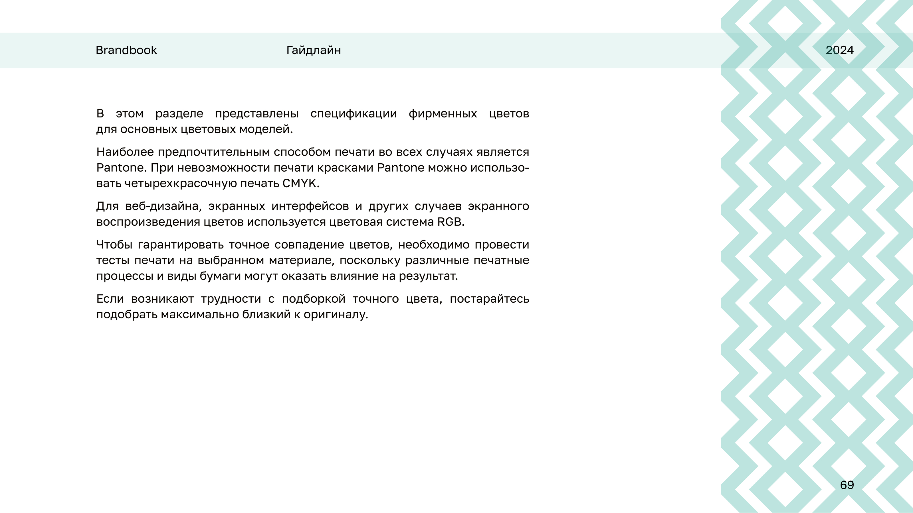 Брендинг для отеля — Изображение №65 — Брендинг, Графика на Dprofile