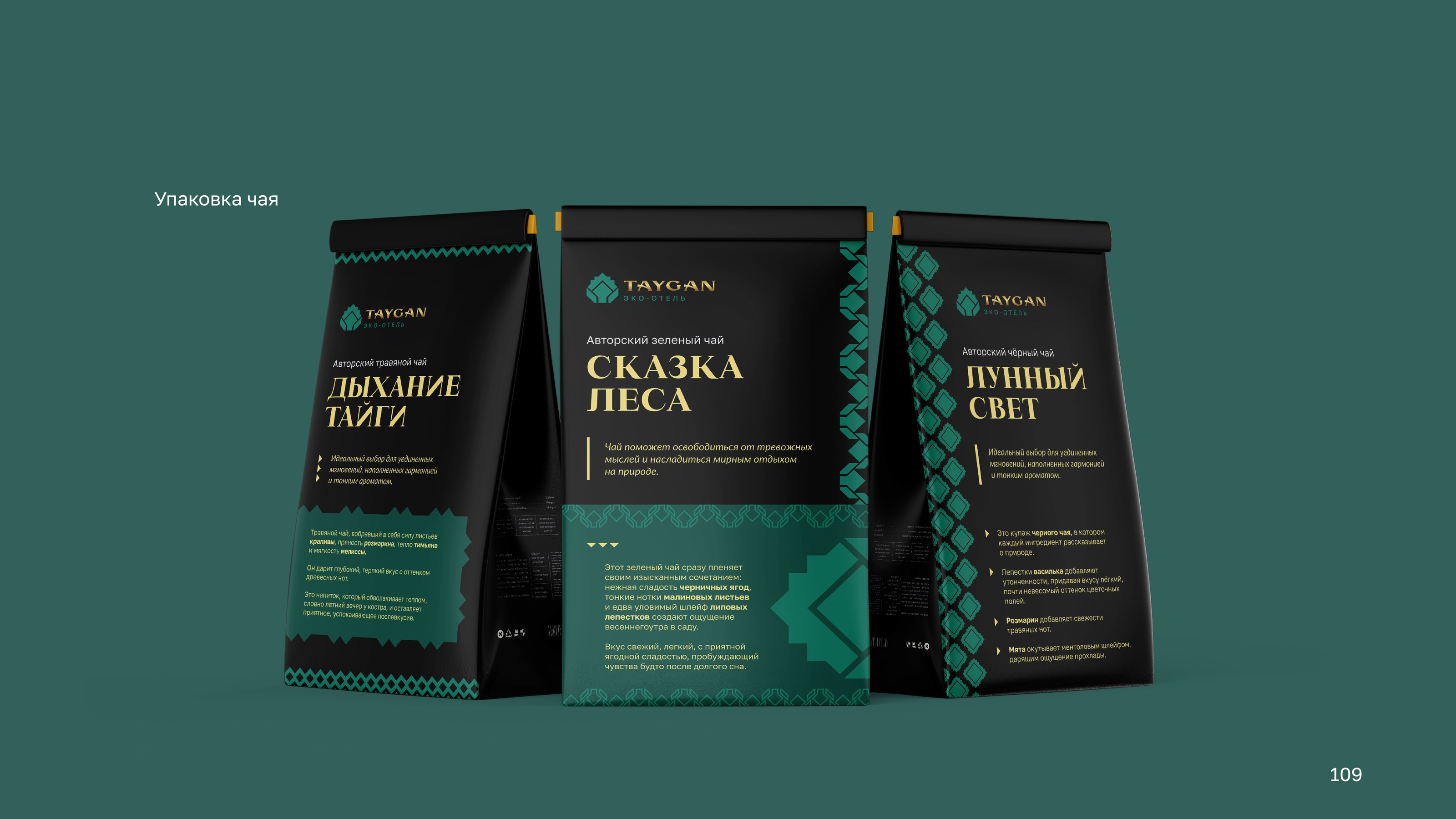 Брендинг для отеля — Изображение №93 — Брендинг, Графика на Dprofile