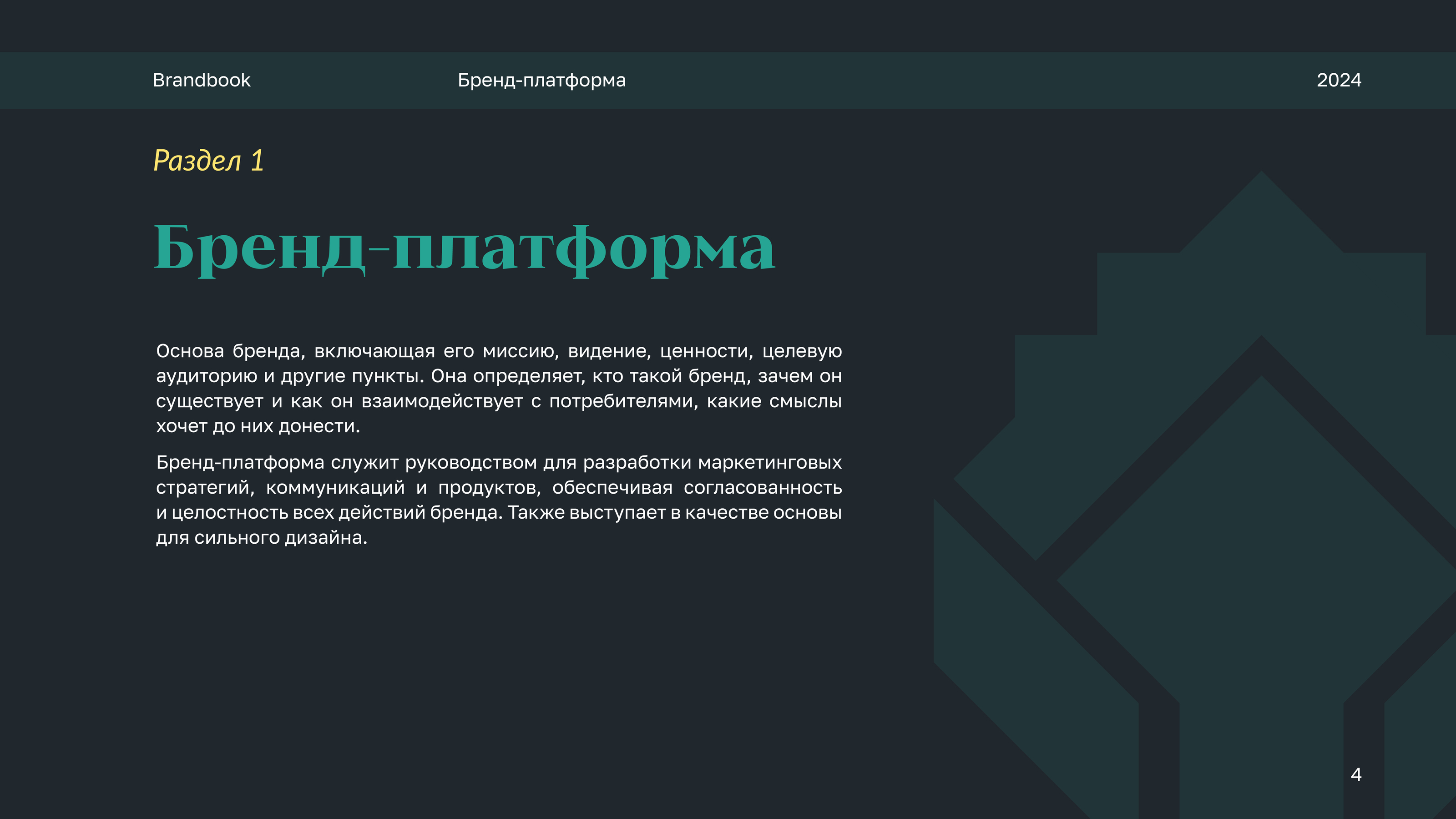 Брендинг для отеля — Изображение №4 — Брендинг, Графика на Dprofile