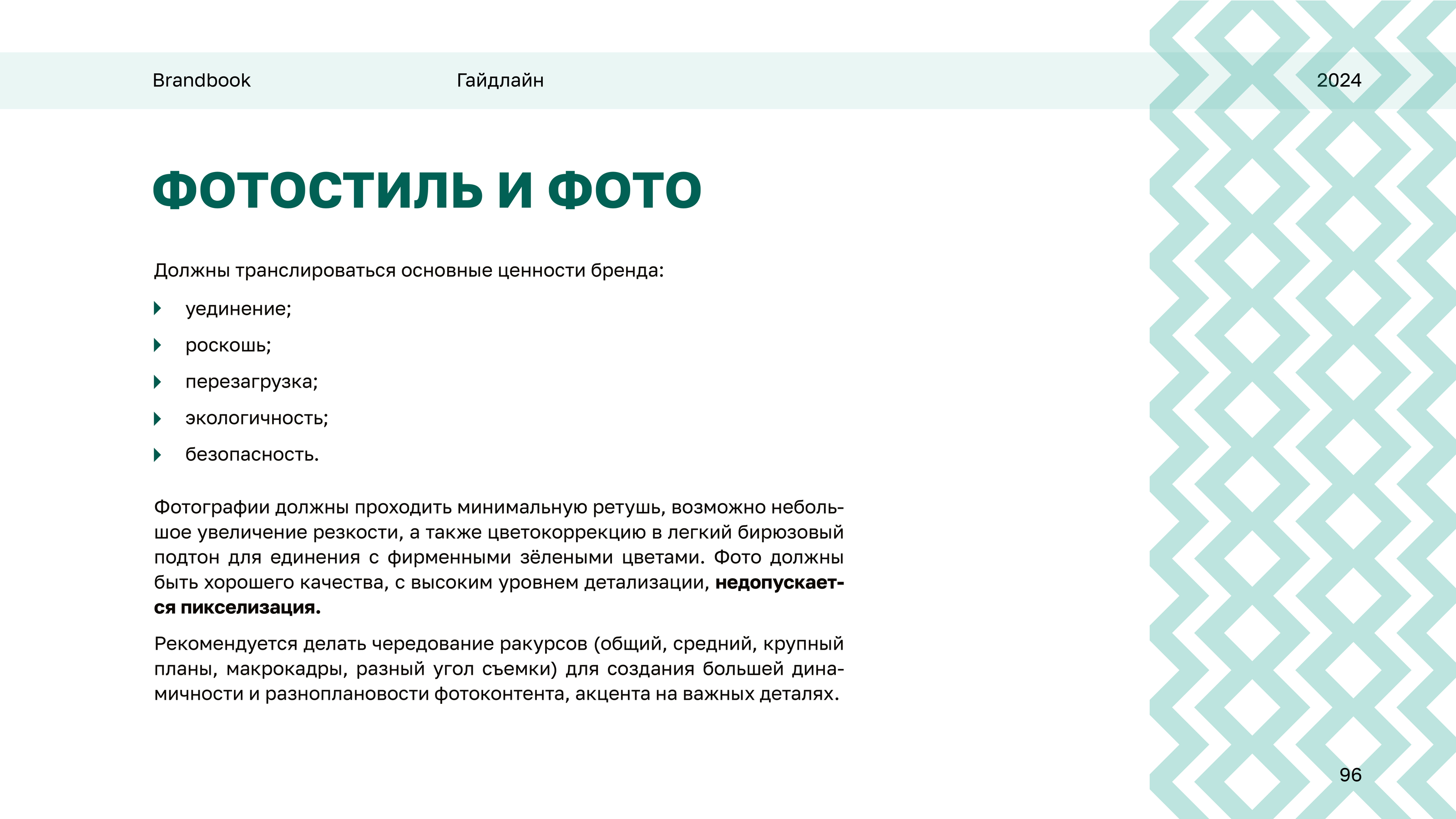 Брендинг для отеля — Изображение №82 — Брендинг, Графика на Dprofile