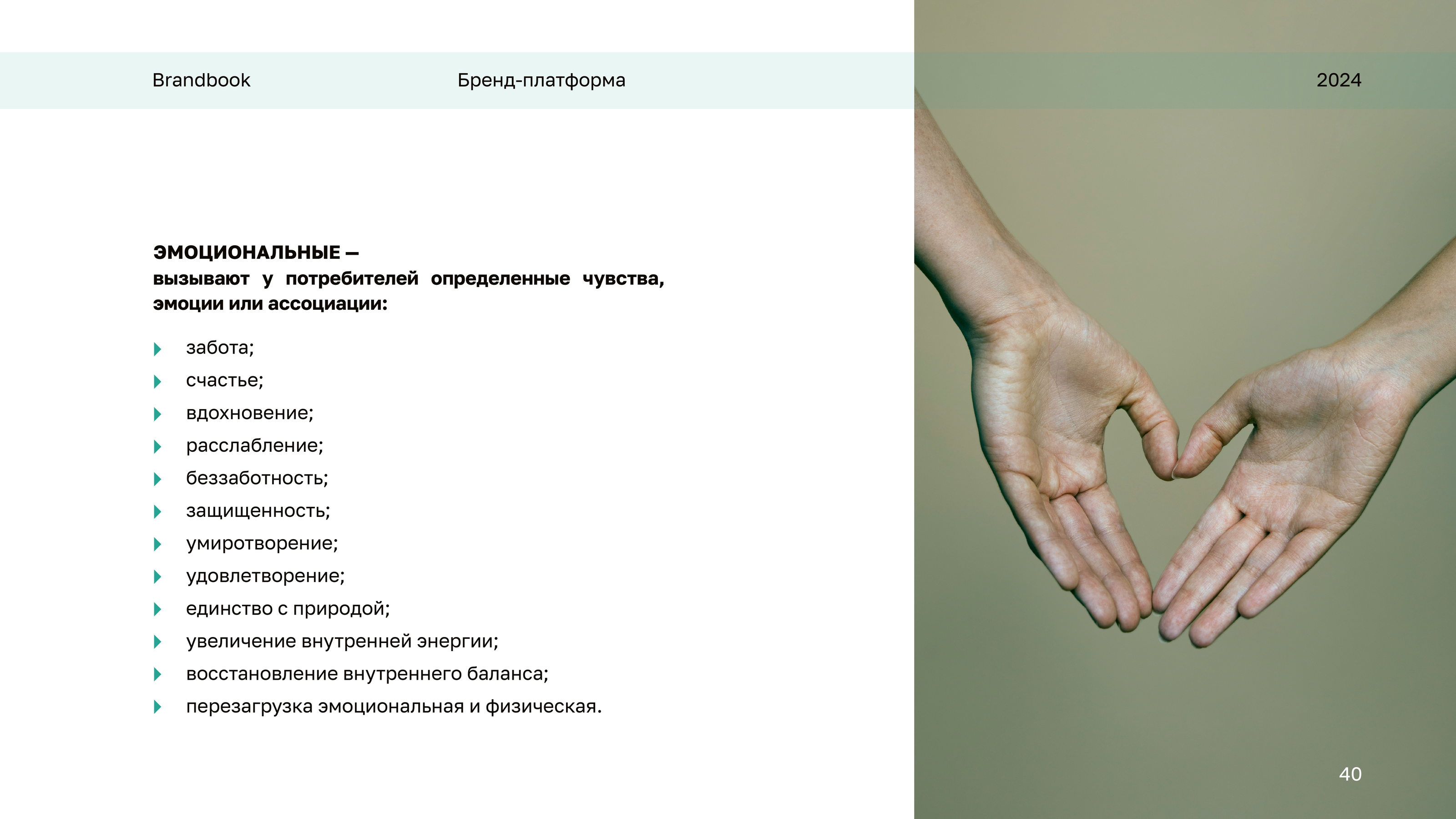 Брендинг для отеля — Изображение №43 — Брендинг, Графика на Dprofile