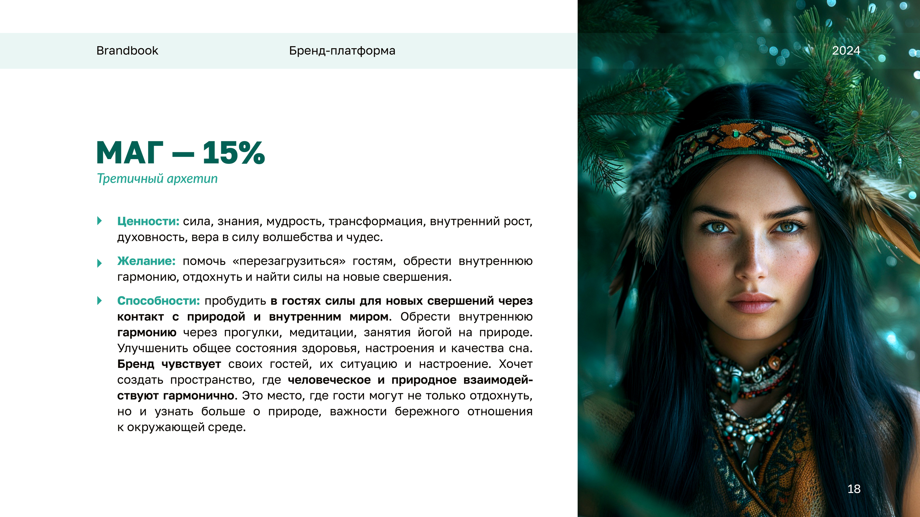 Брендинг для отеля — Изображение №20 — Брендинг, Графика на Dprofile