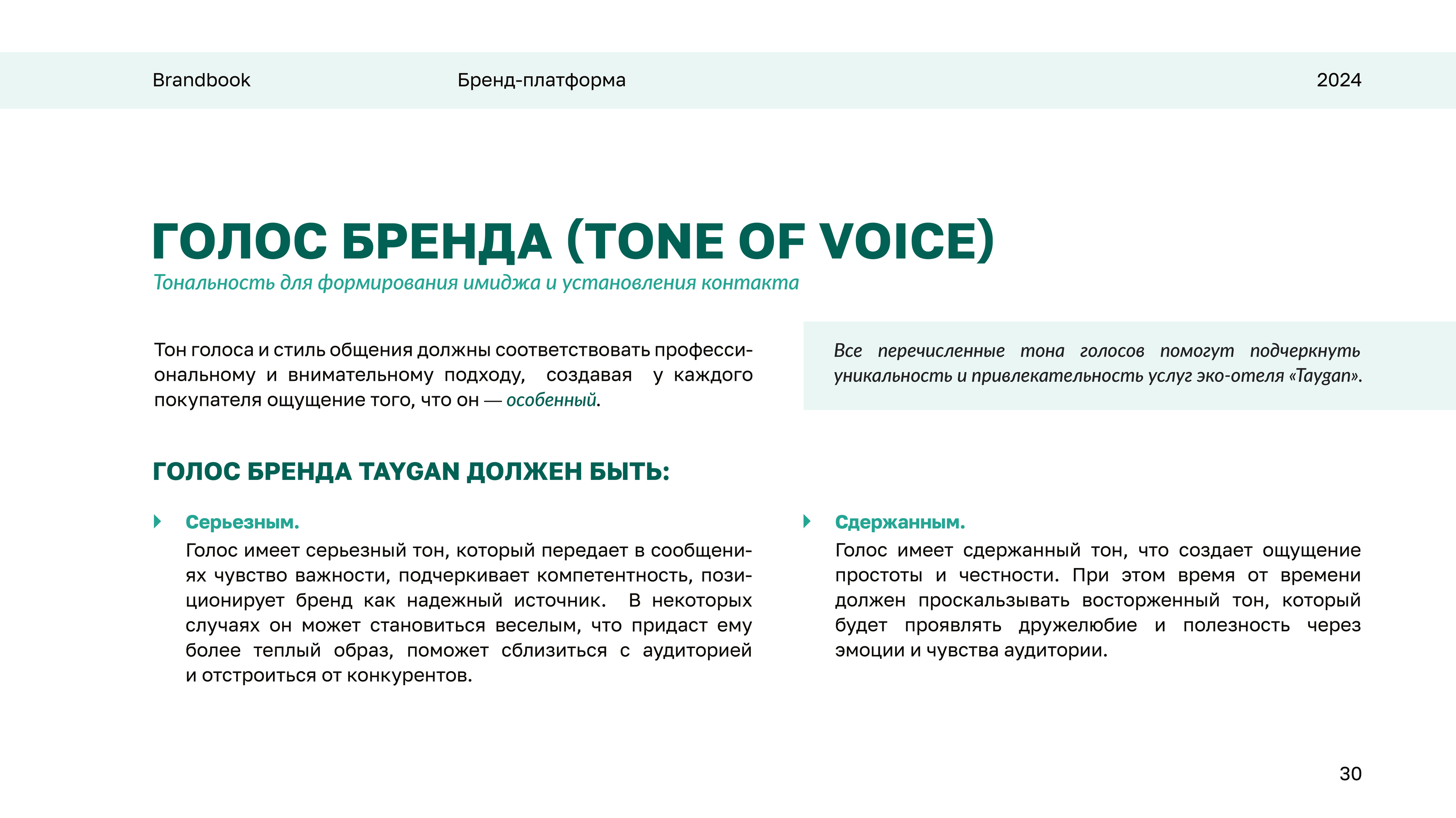 Брендинг для отеля — Изображение №34 — Брендинг, Графика на Dprofile