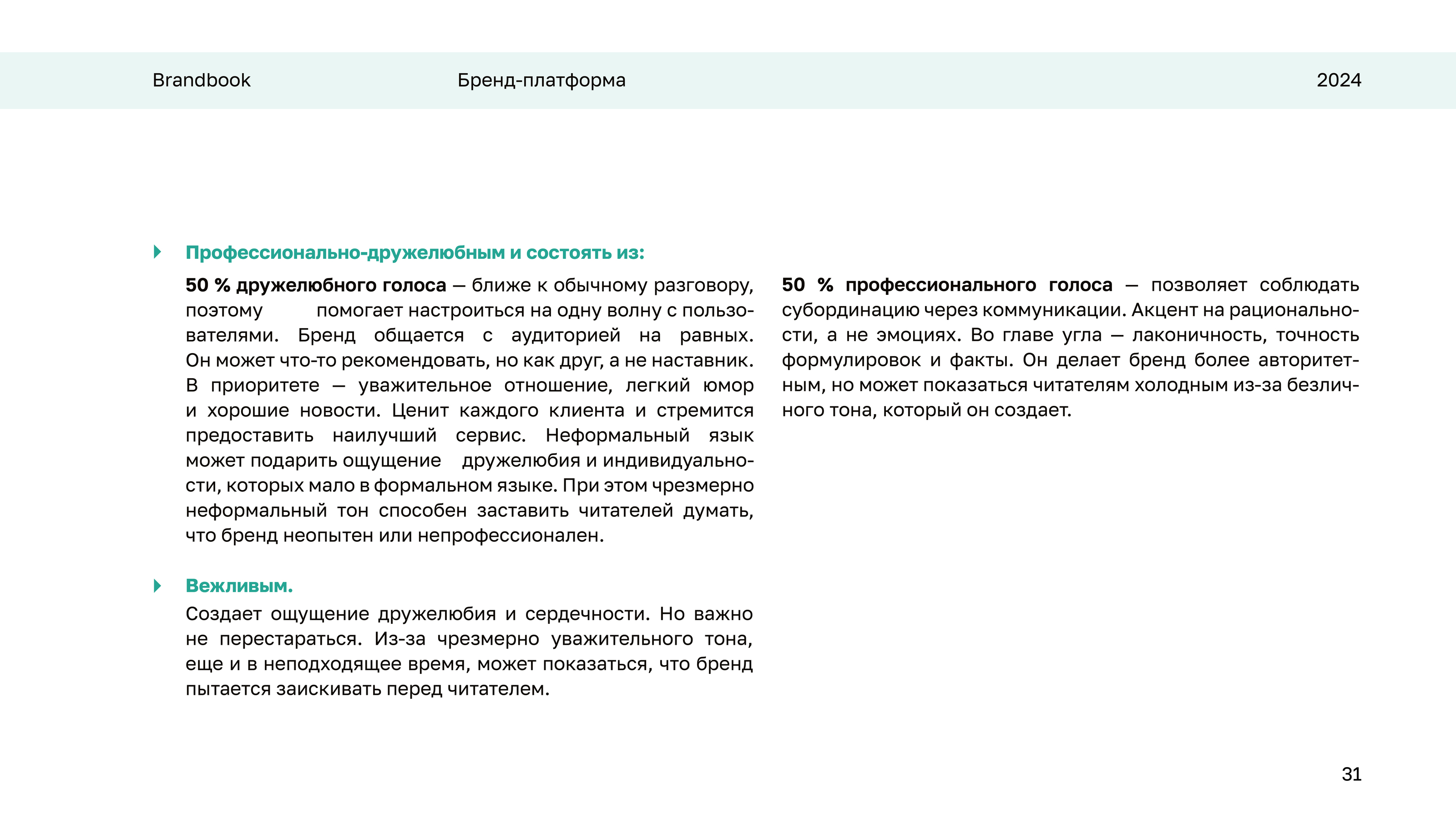 Брендинг для отеля — Изображение №35 — Брендинг, Графика на Dprofile