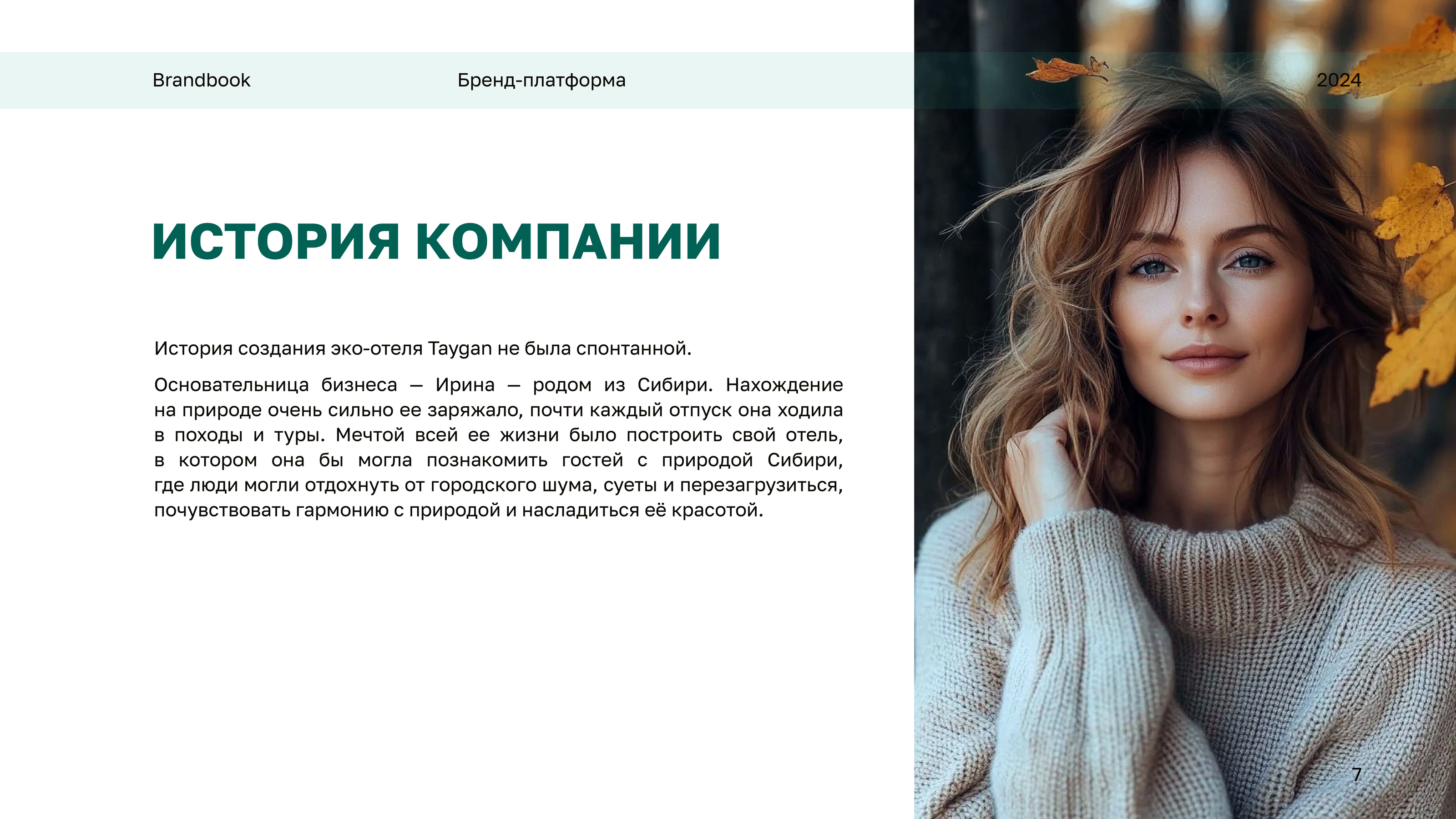 Брендинг для отеля — Изображение №7 — Брендинг, Графика на Dprofile