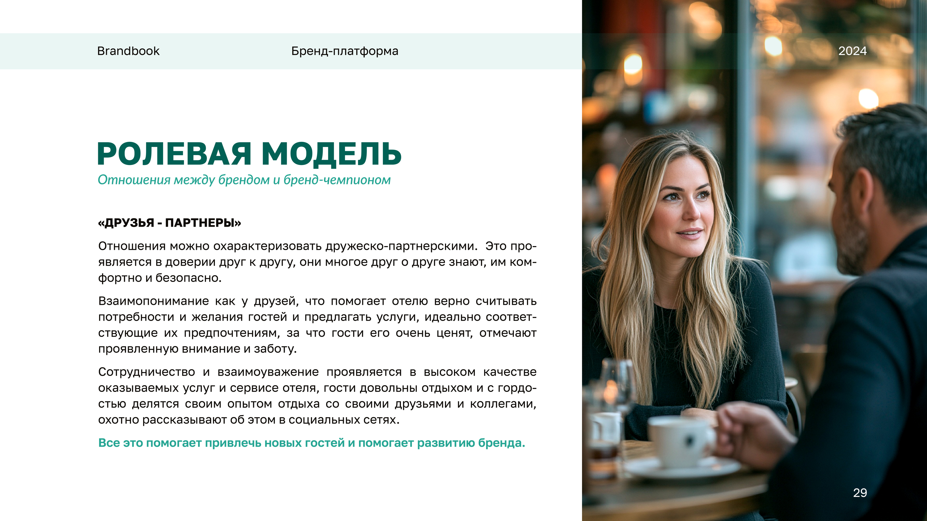 Брендинг для отеля — Изображение №33 — Брендинг, Графика на Dprofile