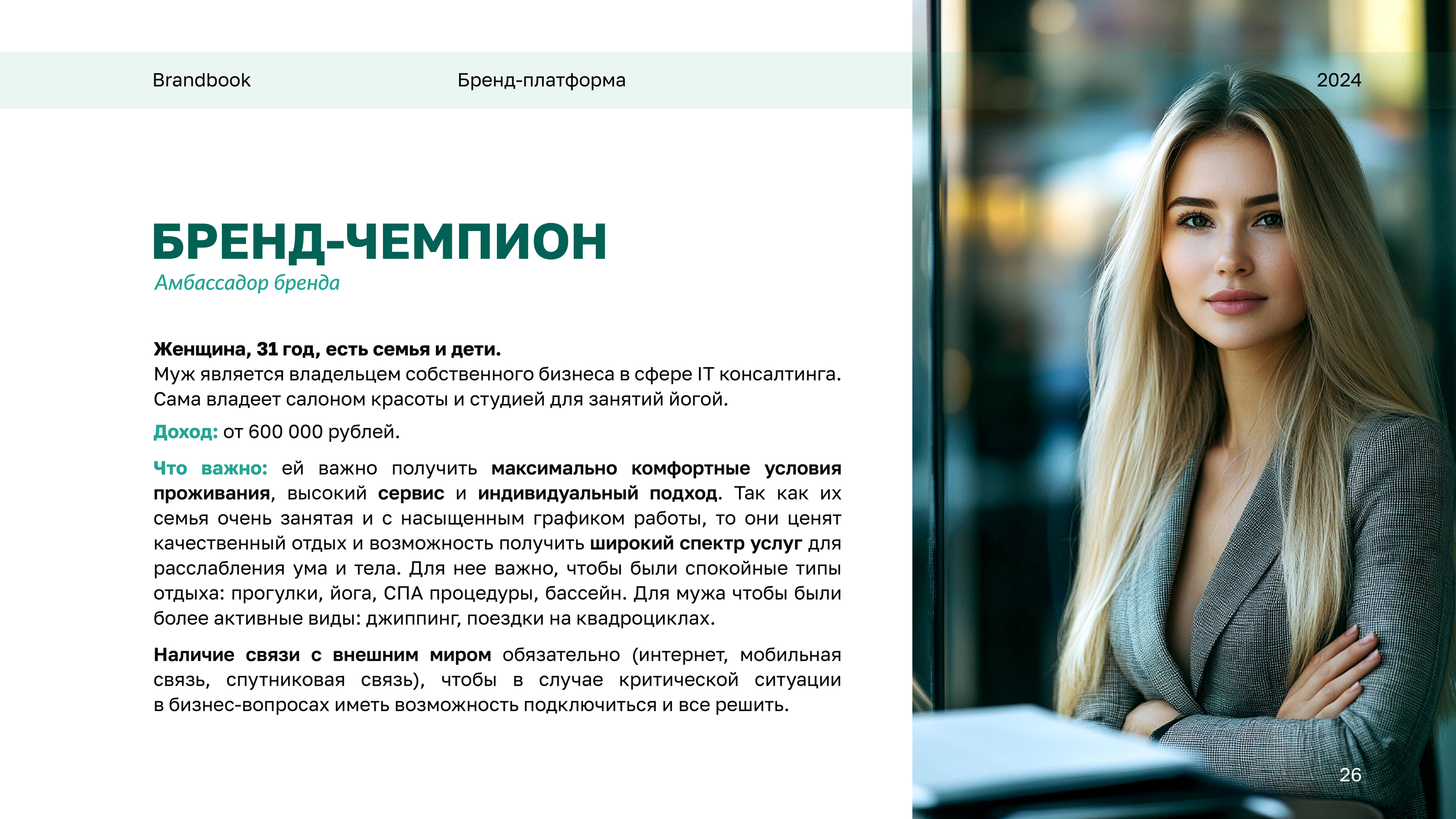 Брендинг для отеля — Изображение №29 — Брендинг, Графика на Dprofile