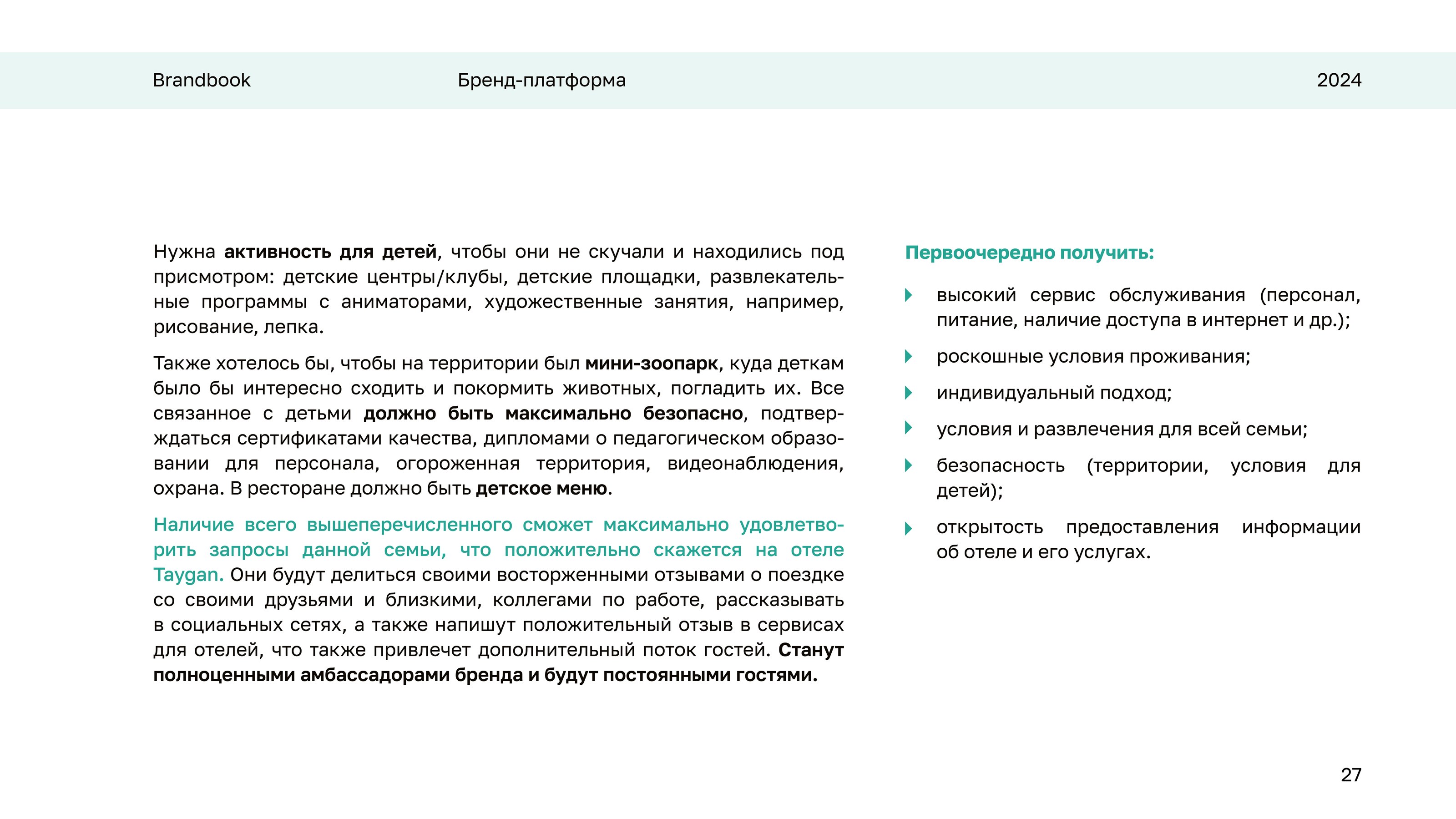 Брендинг для отеля — Изображение №30 — Брендинг, Графика на Dprofile