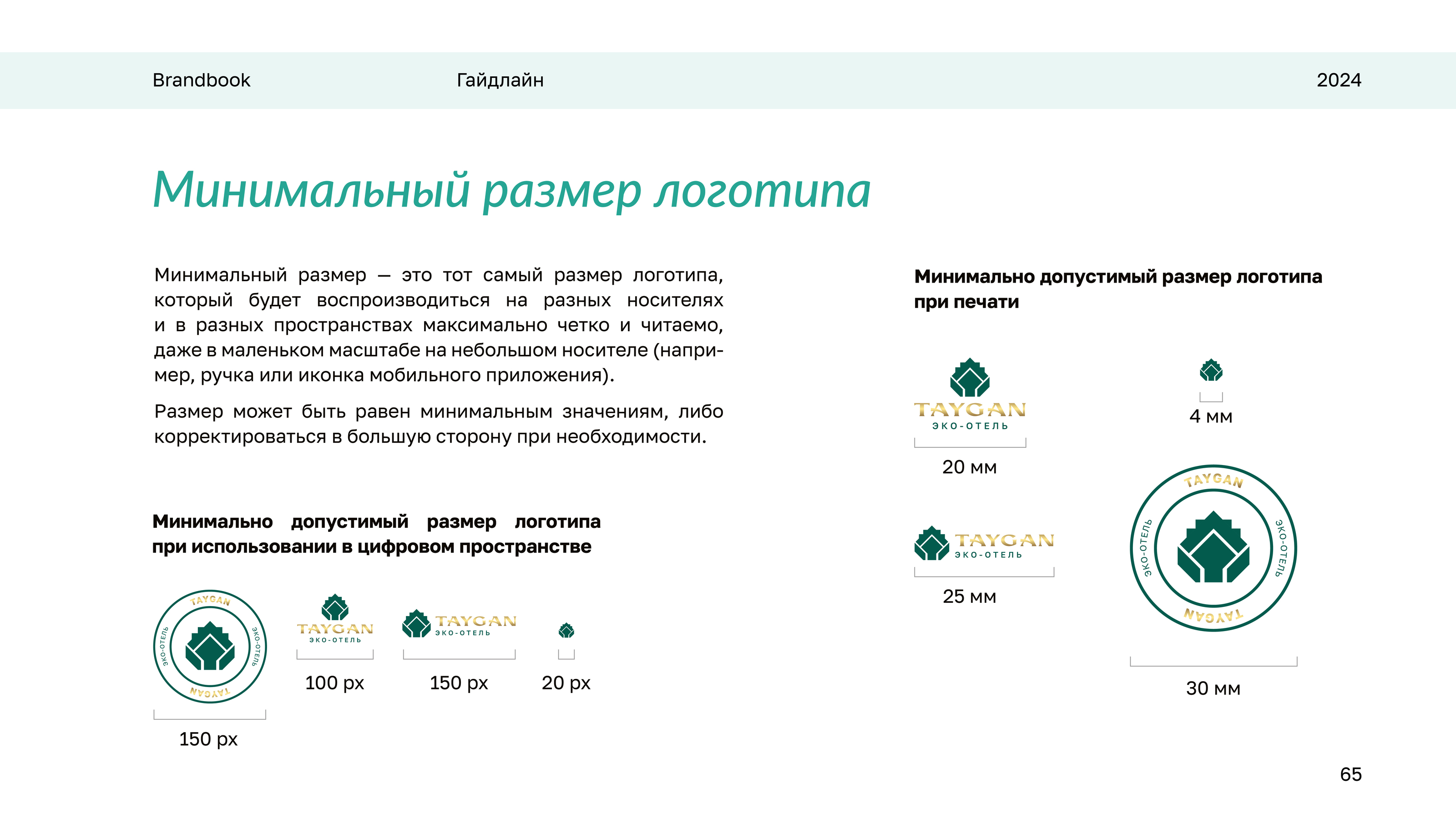 Брендинг для отеля — Изображение №60 — Брендинг, Графика на Dprofile