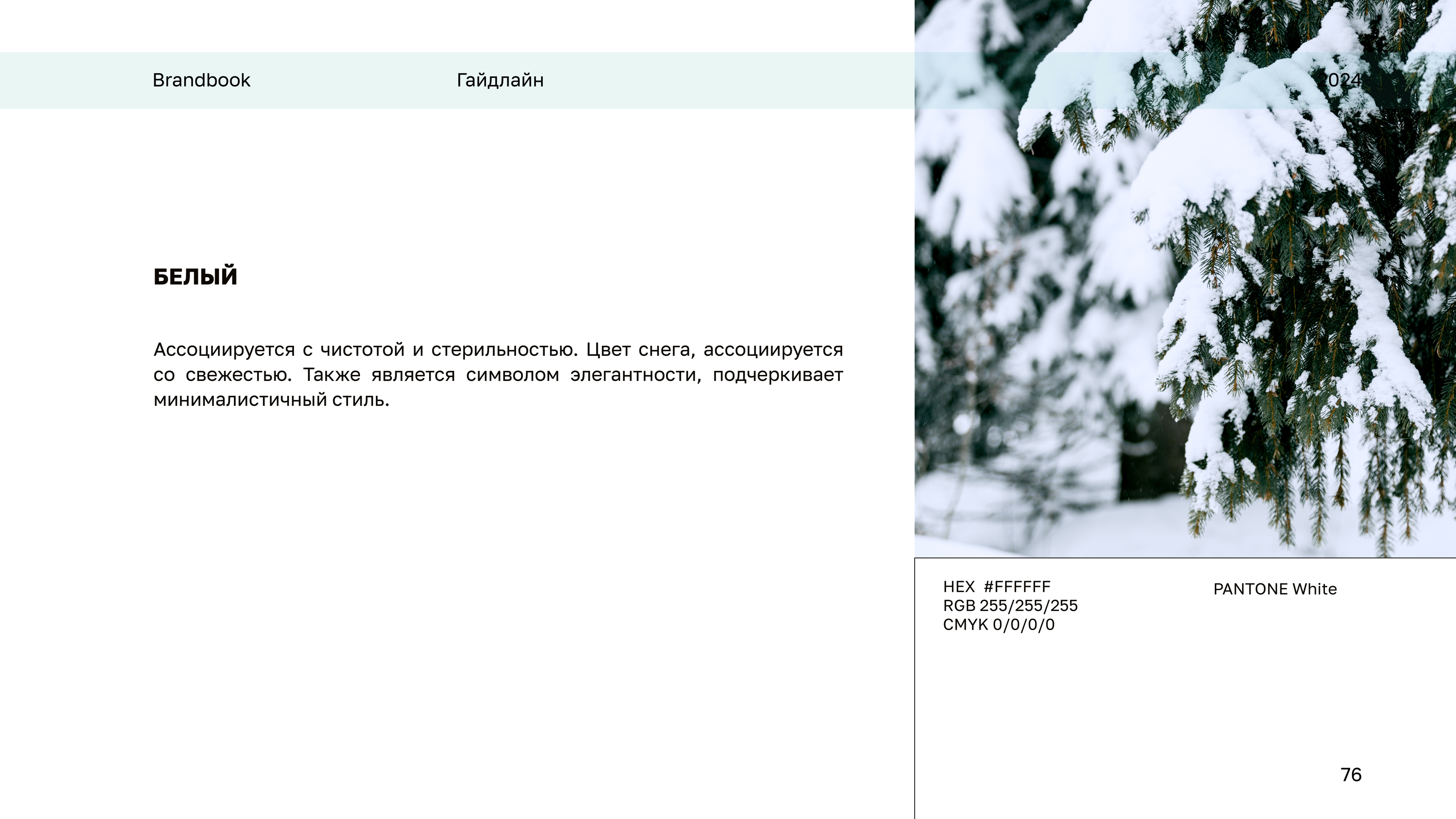 Брендинг для отеля — Изображение №72 — Брендинг, Графика на Dprofile