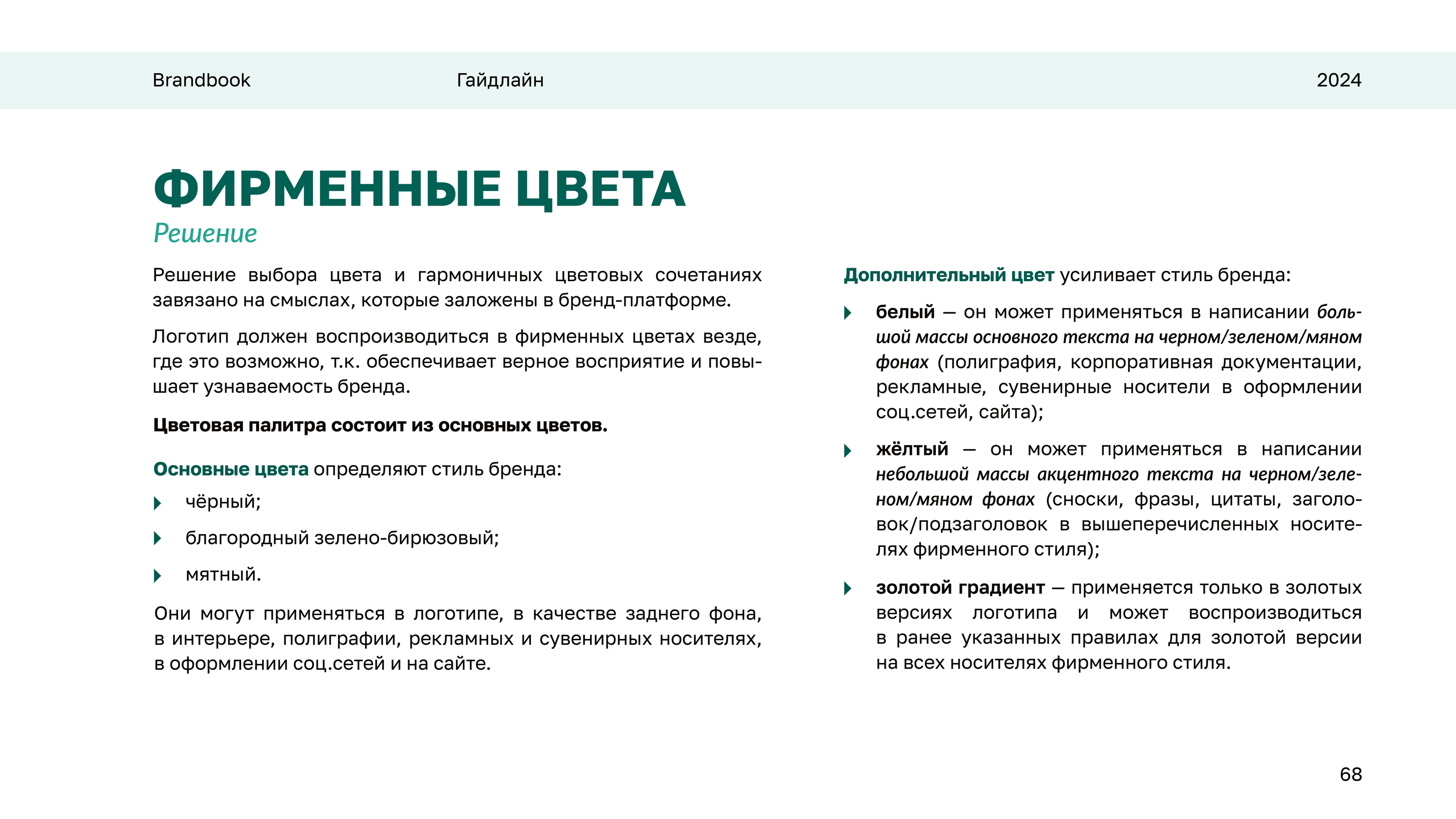 Брендинг для отеля — Изображение №64 — Брендинг, Графика на Dprofile