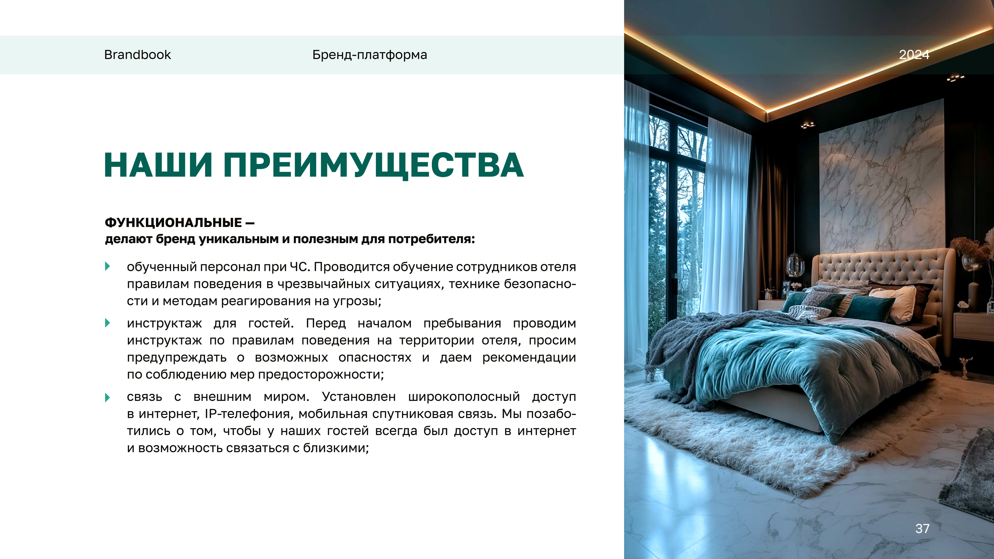 Брендинг для отеля — Изображение №40 — Брендинг, Графика на Dprofile