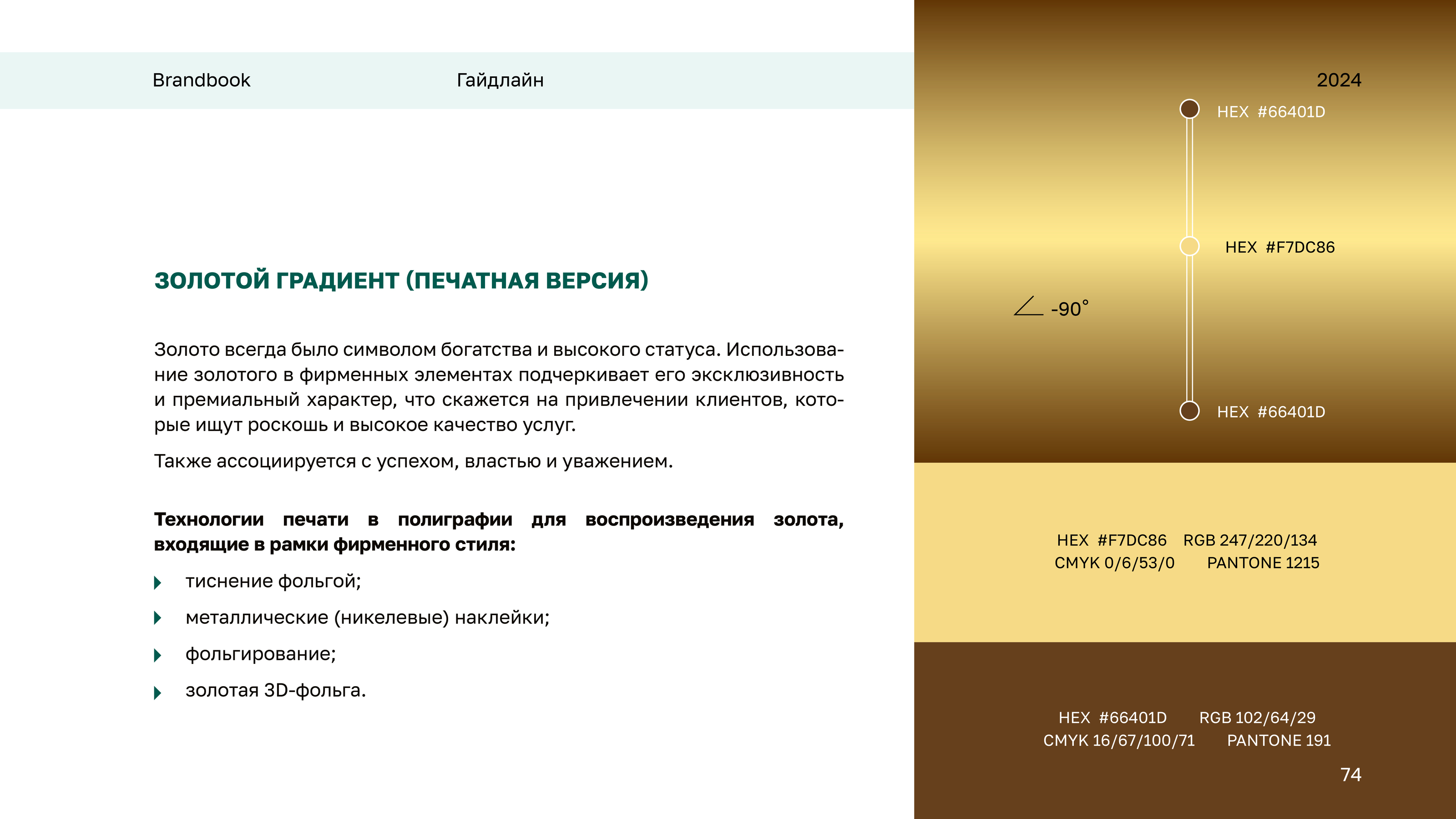 Брендинг для отеля — Изображение №70 — Брендинг, Графика на Dprofile