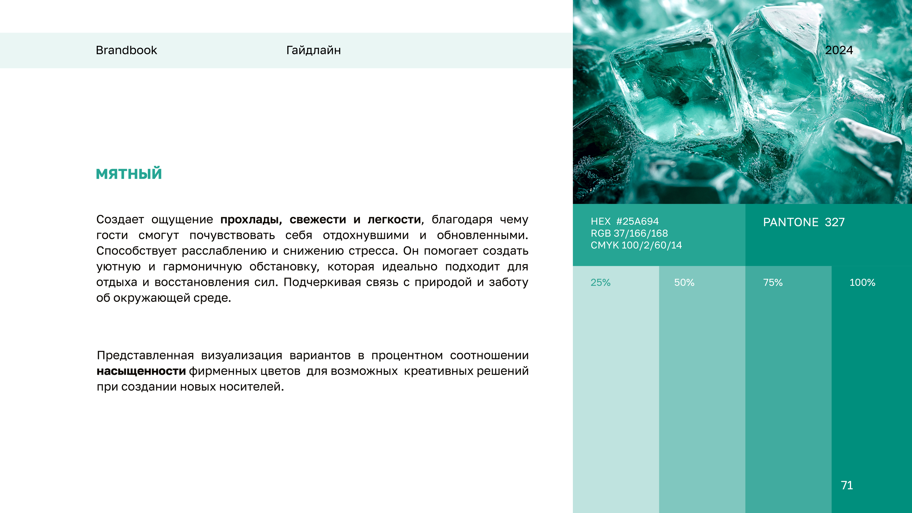 Брендинг для отеля — Изображение №67 — Брендинг, Графика на Dprofile